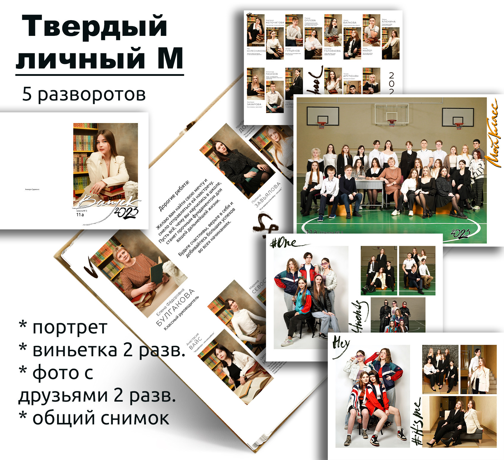 Школьная фотография Поповы