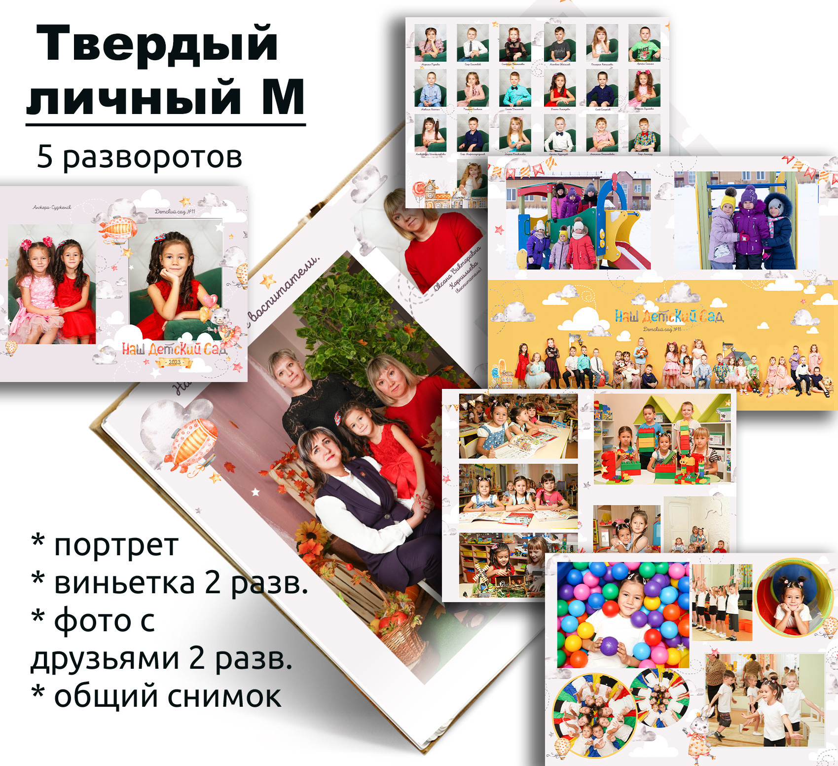 Детская фотография в Анжеро-Судженске