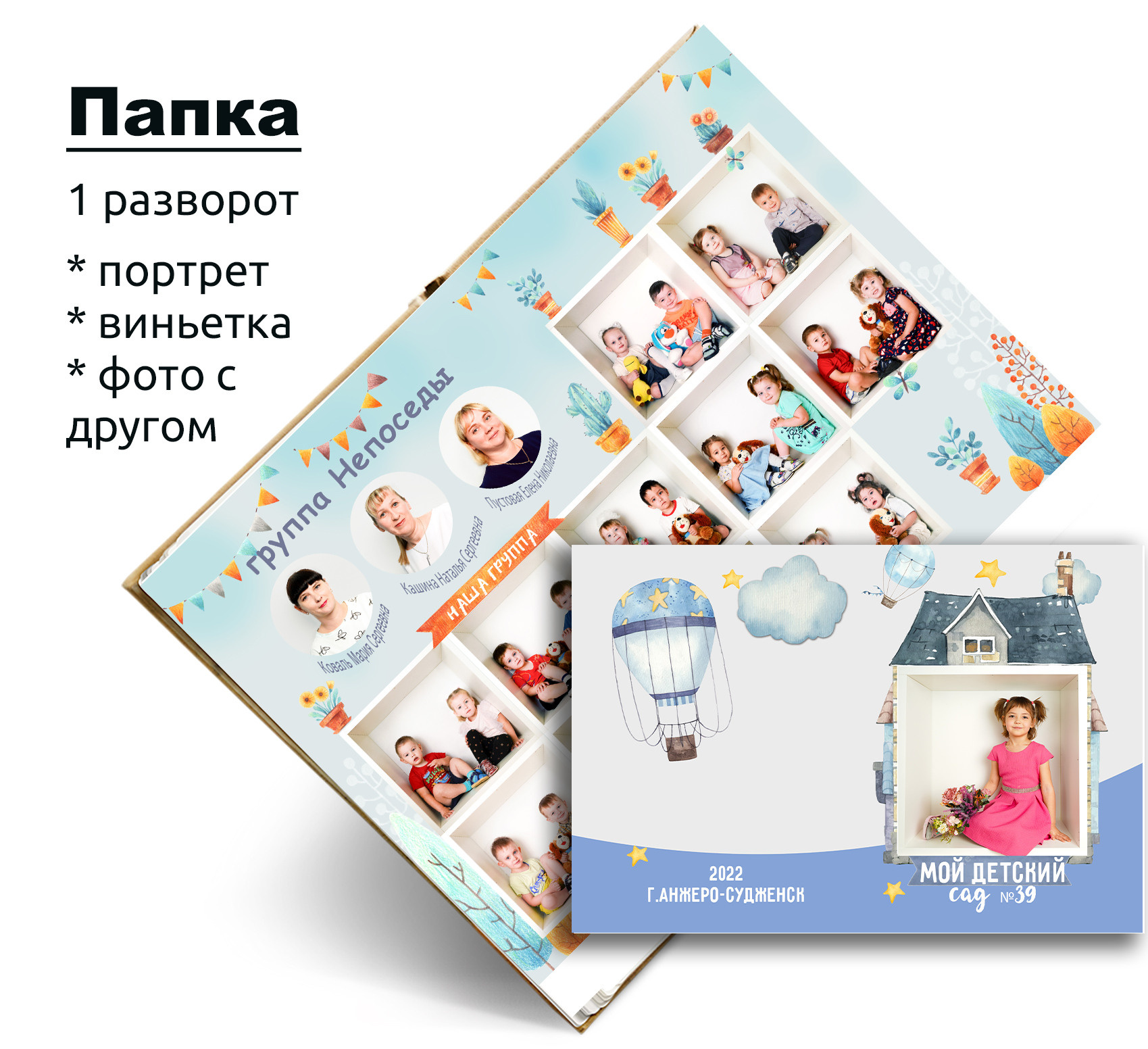 Детская фотография в Анжеро-Судженске