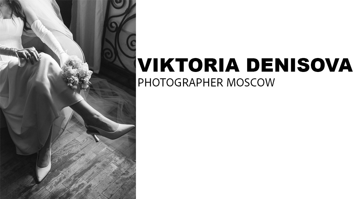 Свадьбы. Денисова Виктория Фотограф Москва