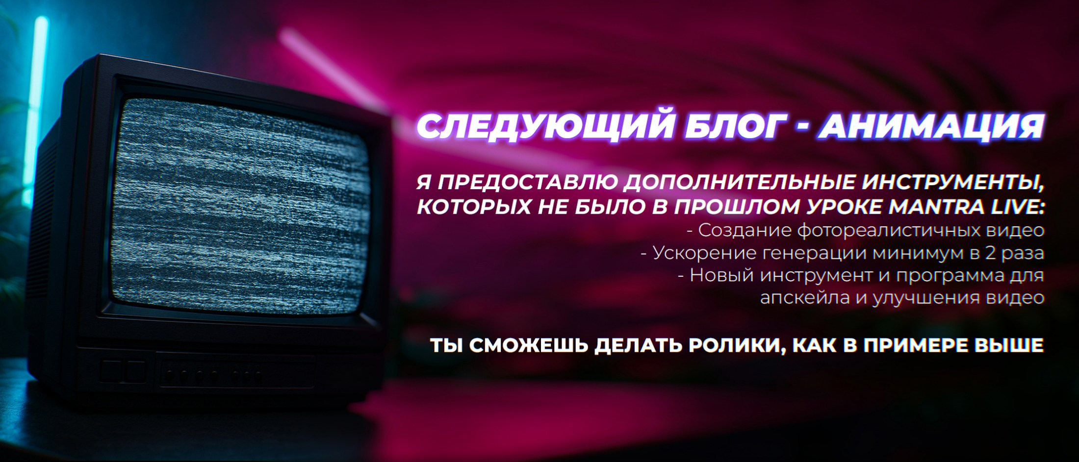 ECLIPSE. MANTRA — Цифровой Художник