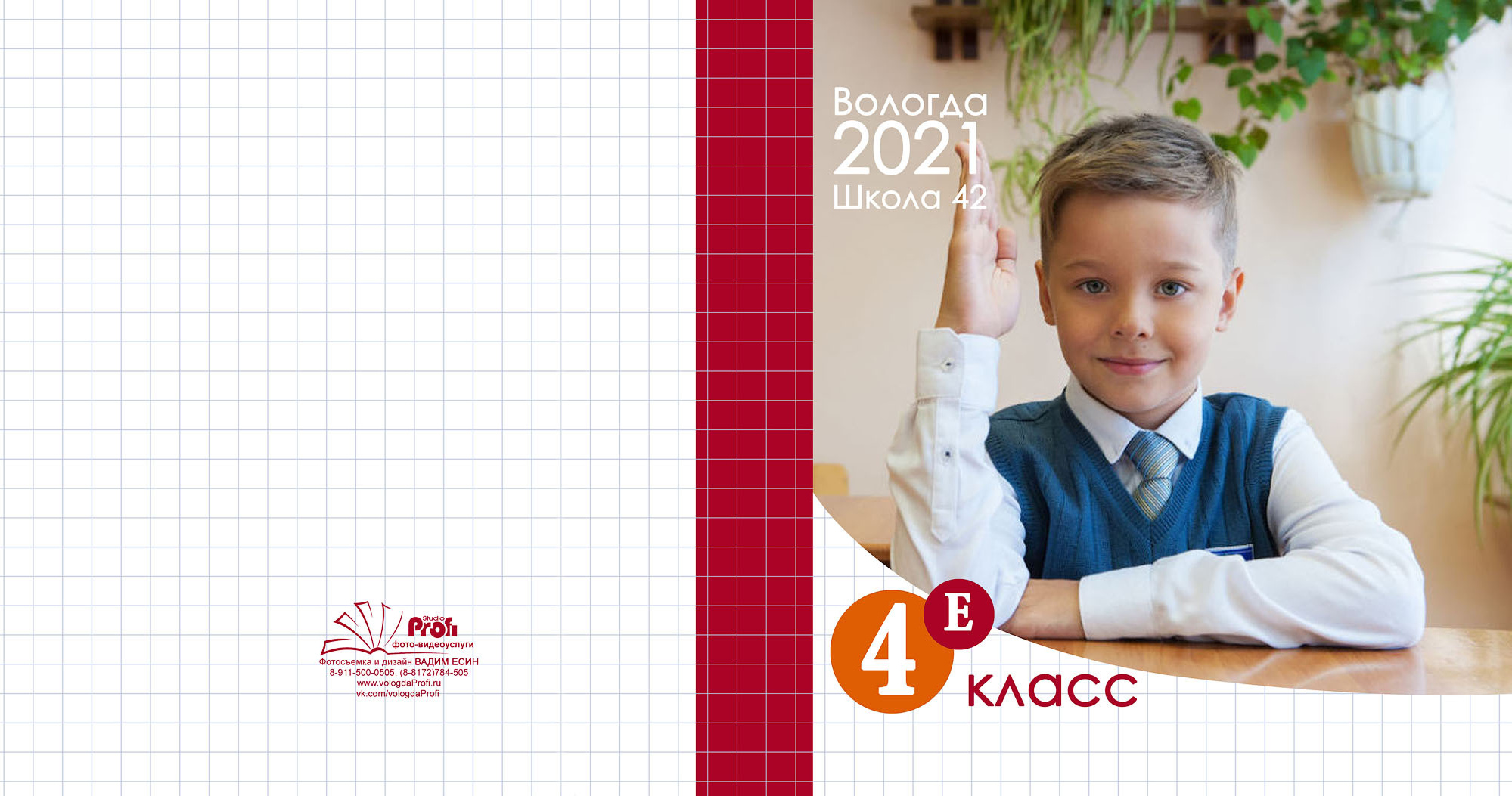 Выпускная папка 4 класс