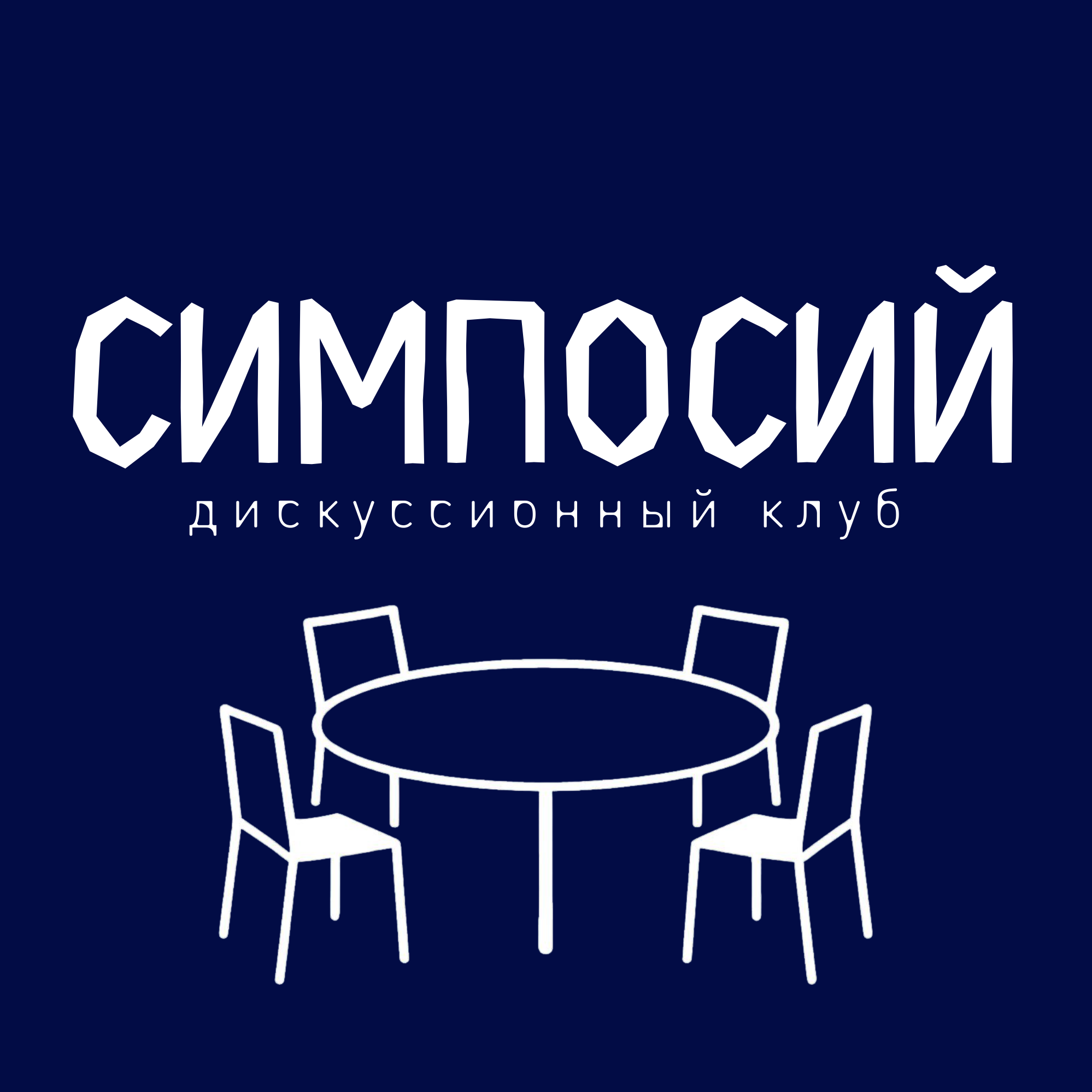 Книжный клуб Уфы