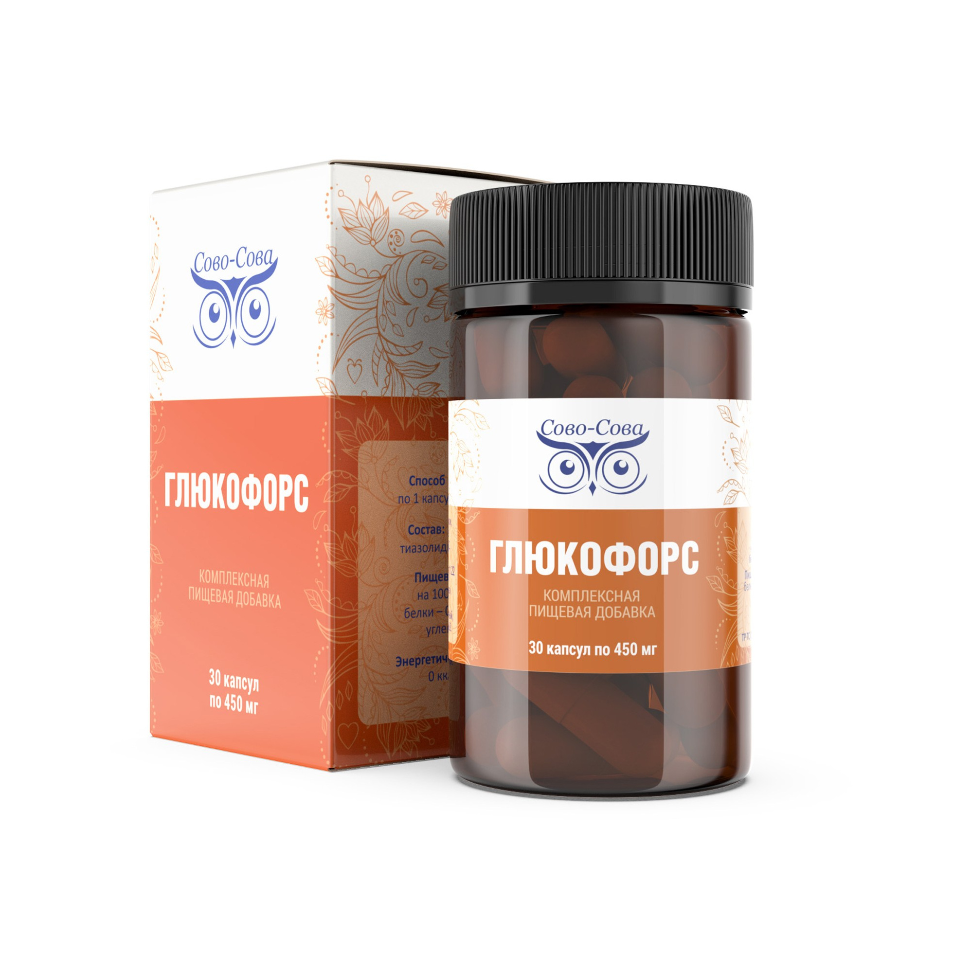 Глюкофорс   Для снижения сахара в крови при сахарном диабете 2 типа  