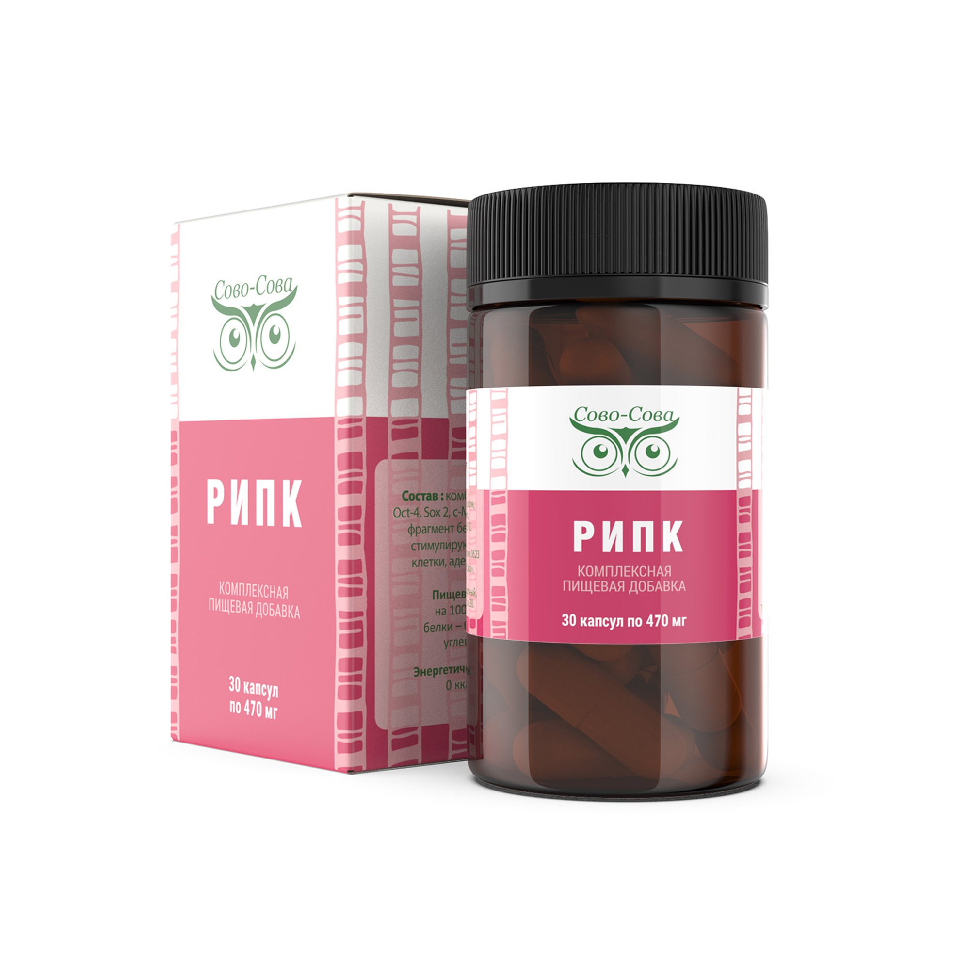 РИПК Регенерация тканей после повреждения, операции (суставов, связок, сухожилий) 