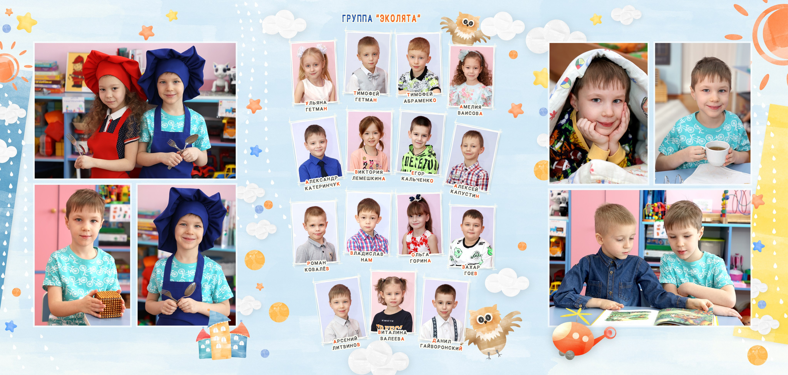 Для детского сада. Детский школьный и семейный фотограф в Краснодаре