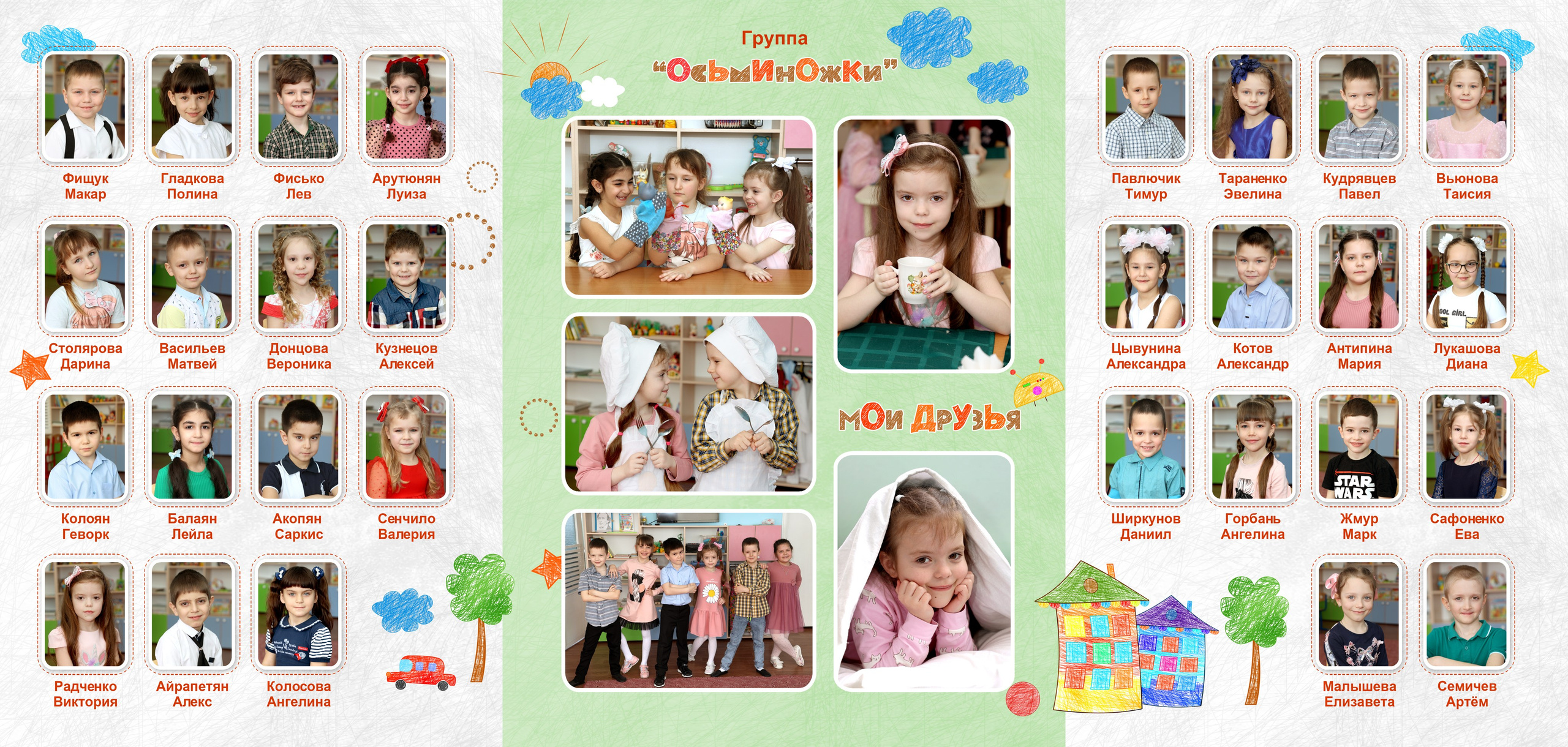 Для детского сада. Детский школьный и семейный фотограф в Краснодаре