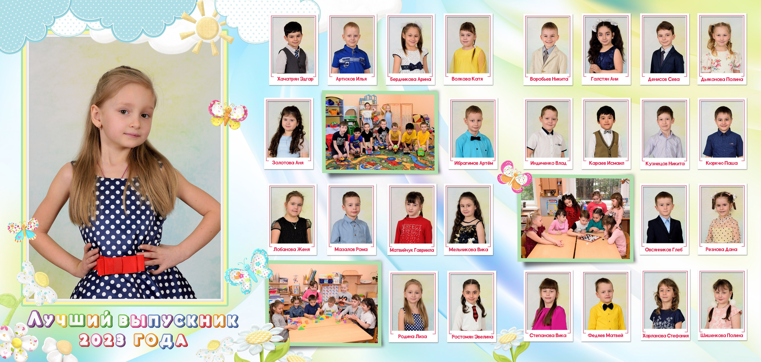 Трюмо детский сад. Выпускные альбомы для школ и детских садов Александр и Динара