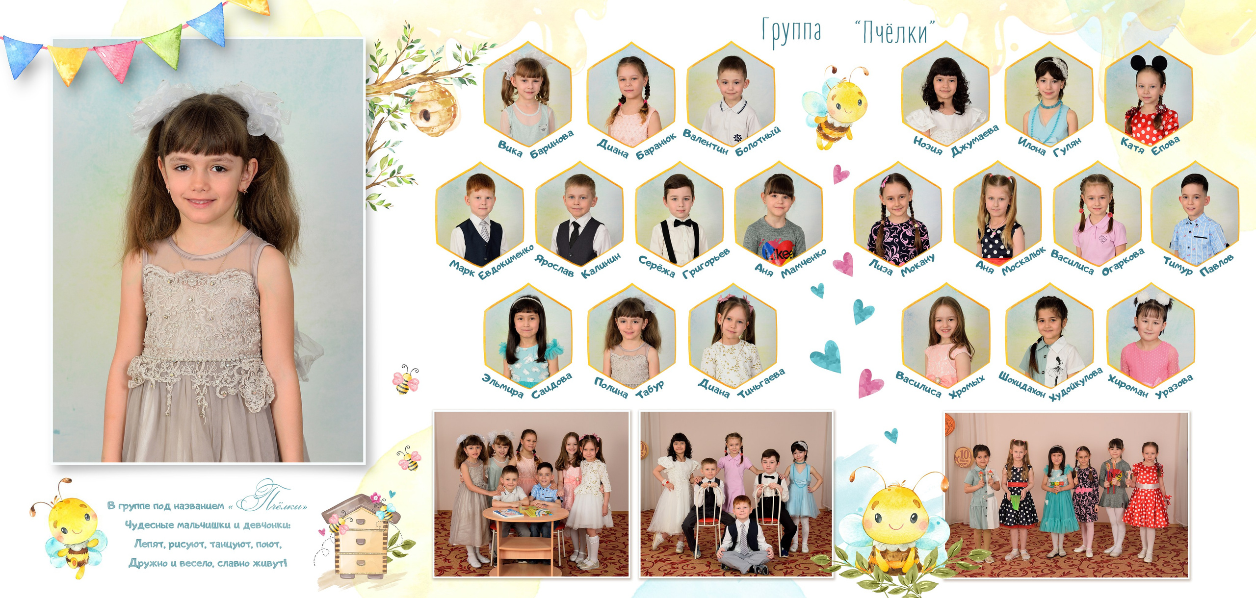 11-Трюмо. Выпускные альбомы для школ и детских садов Александр и Динара