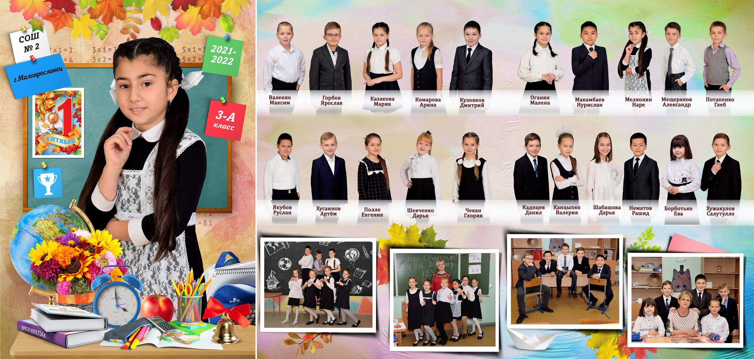 4-Трюмо. Выпускные альбомы для школ и детских садов Александр и Динара