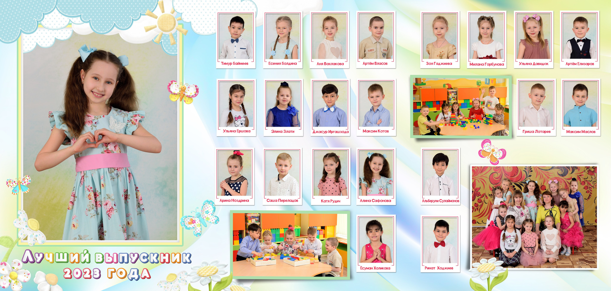 Трюмо детский сад. Выпускные альбомы для школ и детских садов Александр и Динара