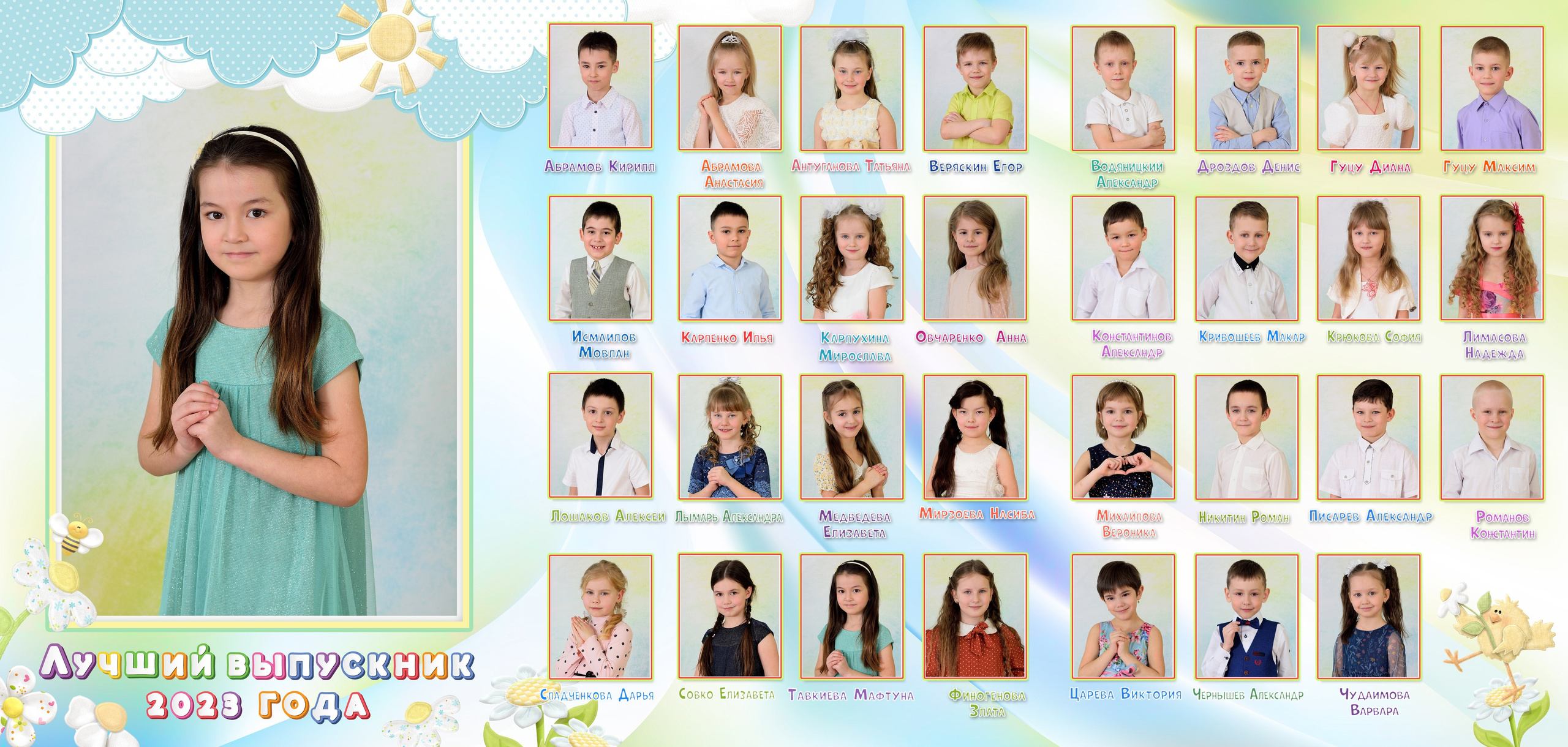 11-Трюмо. Выпускные альбомы для школ и детских садов Александр и Динара