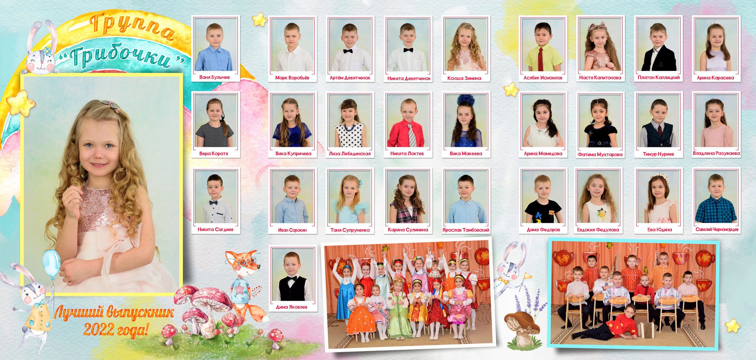 11-Трюмо. Выпускные альбомы для школ и детских садов Александр и Динара