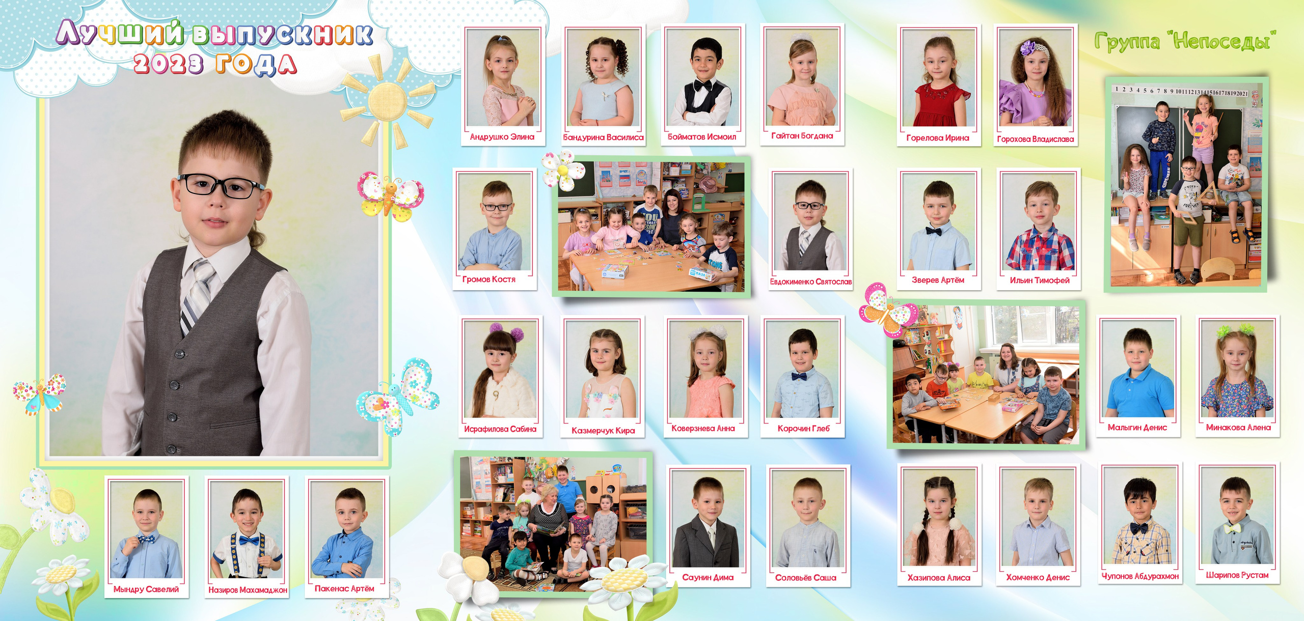 Трюмо детский сад. Выпускные альбомы для школ и детских садов Александр и Динара