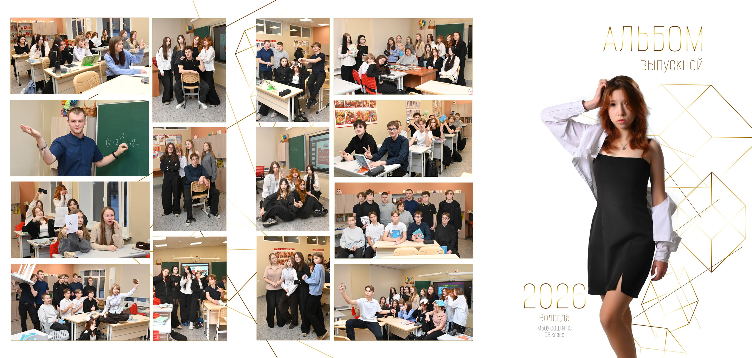 Дизайн «КУБ». Sokolov studio | Сайт фотографа Евгения Соколова в Вологде