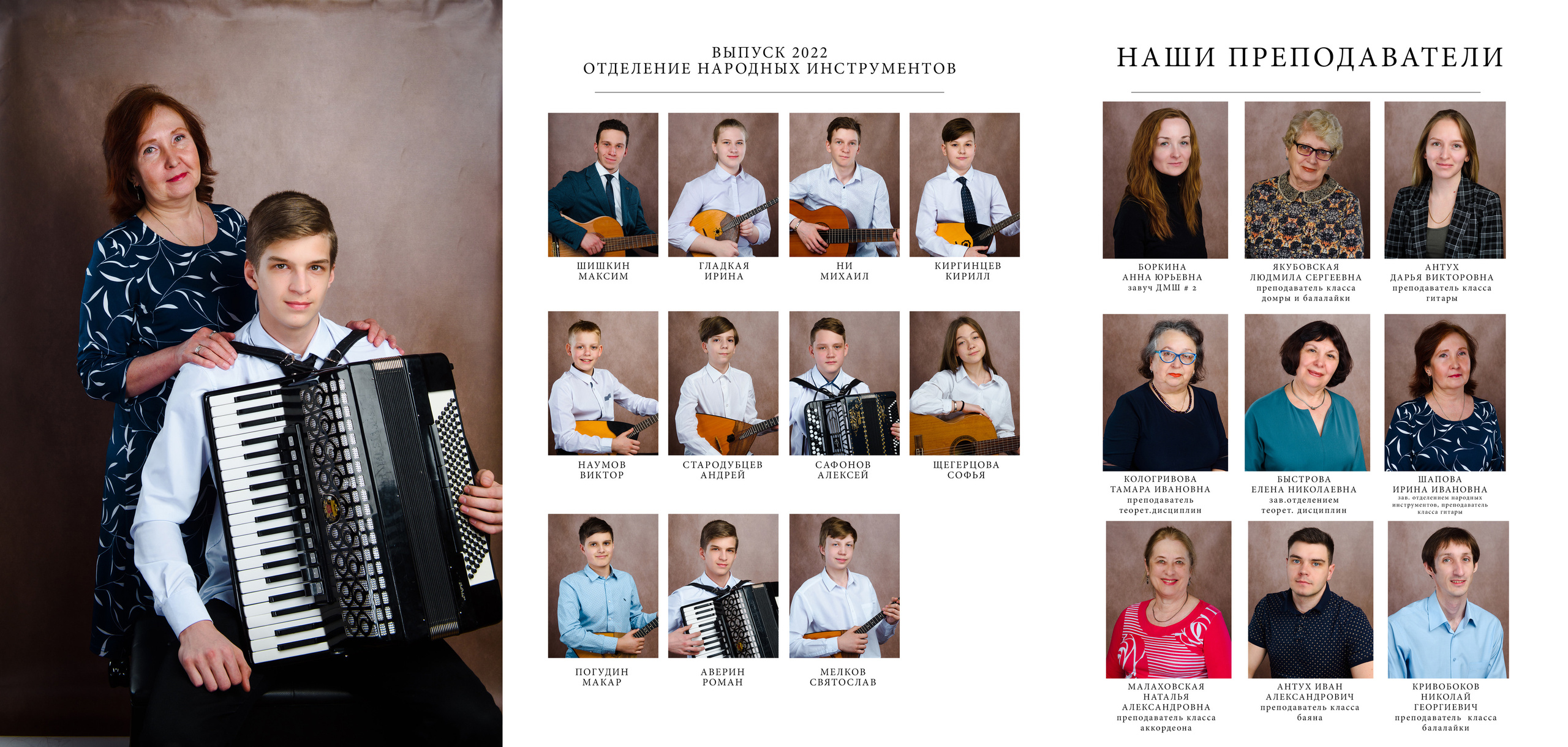 Выпускные альбомы для музыкальных школ. Студия выпускных альбомов Ольги Галкиной. Томск