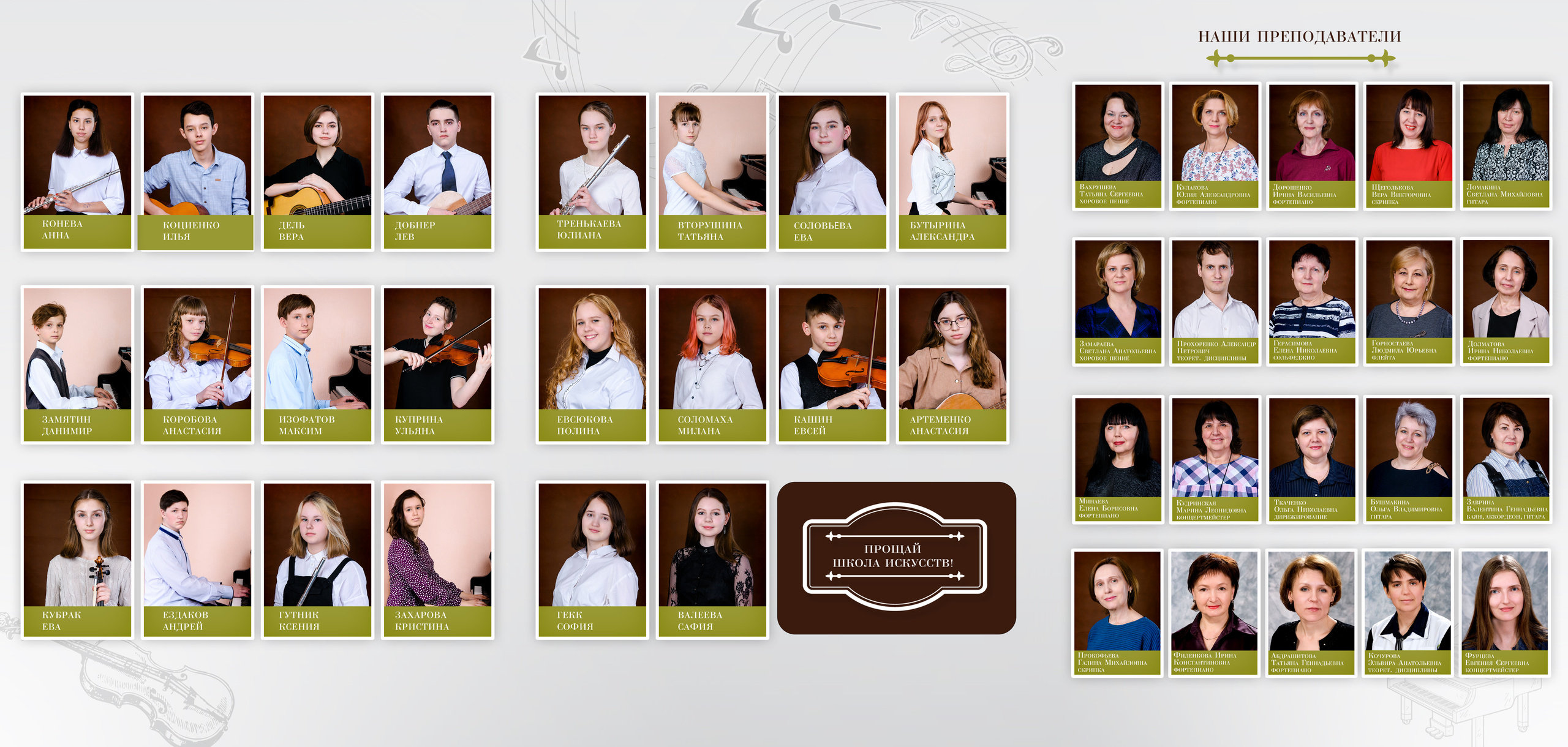 Выпускные альбомы для музыкальных школ. Студия выпускных альбомов Ольги Галкиной. Томск