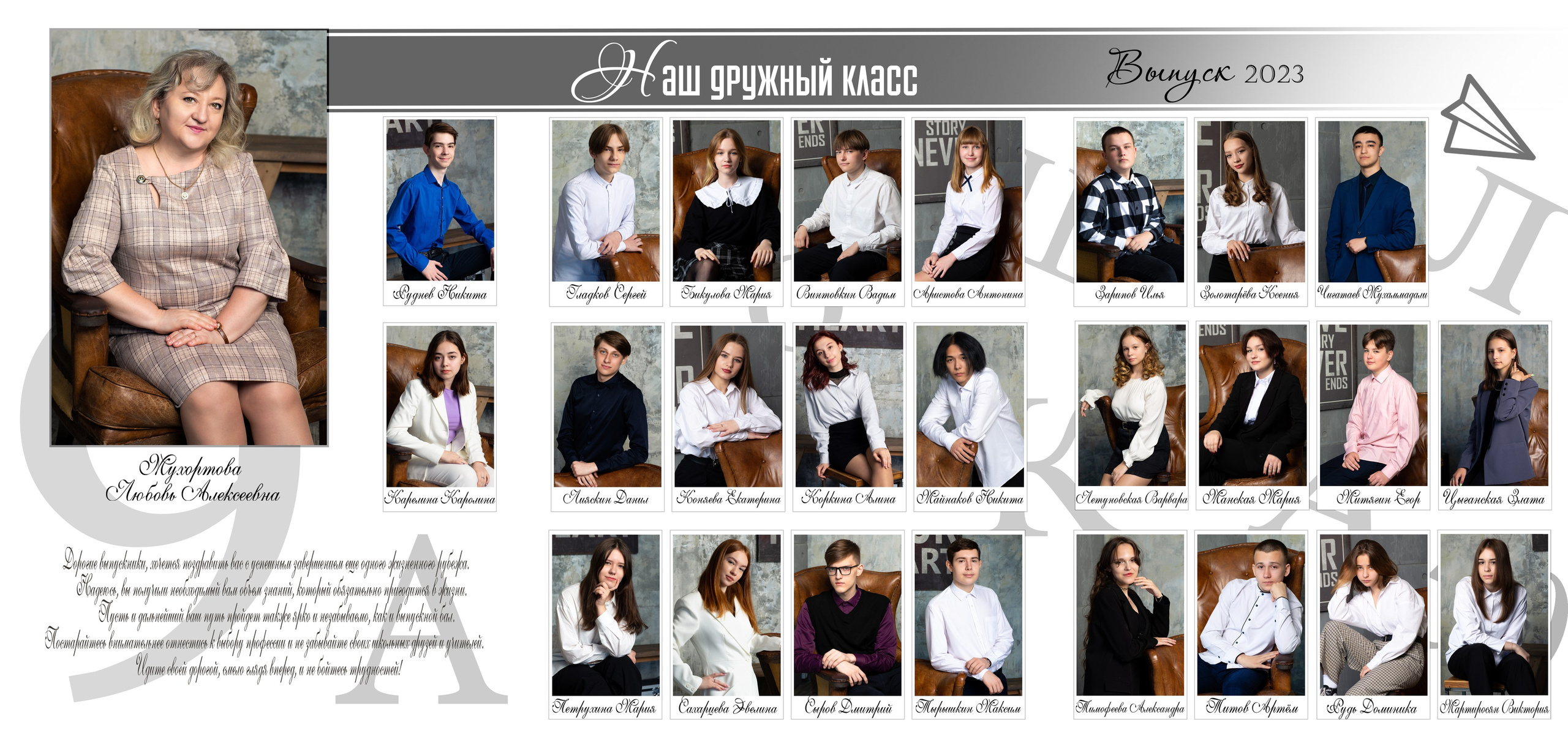 9-11 классы. Выпускные альбомы в Новокузнецке
