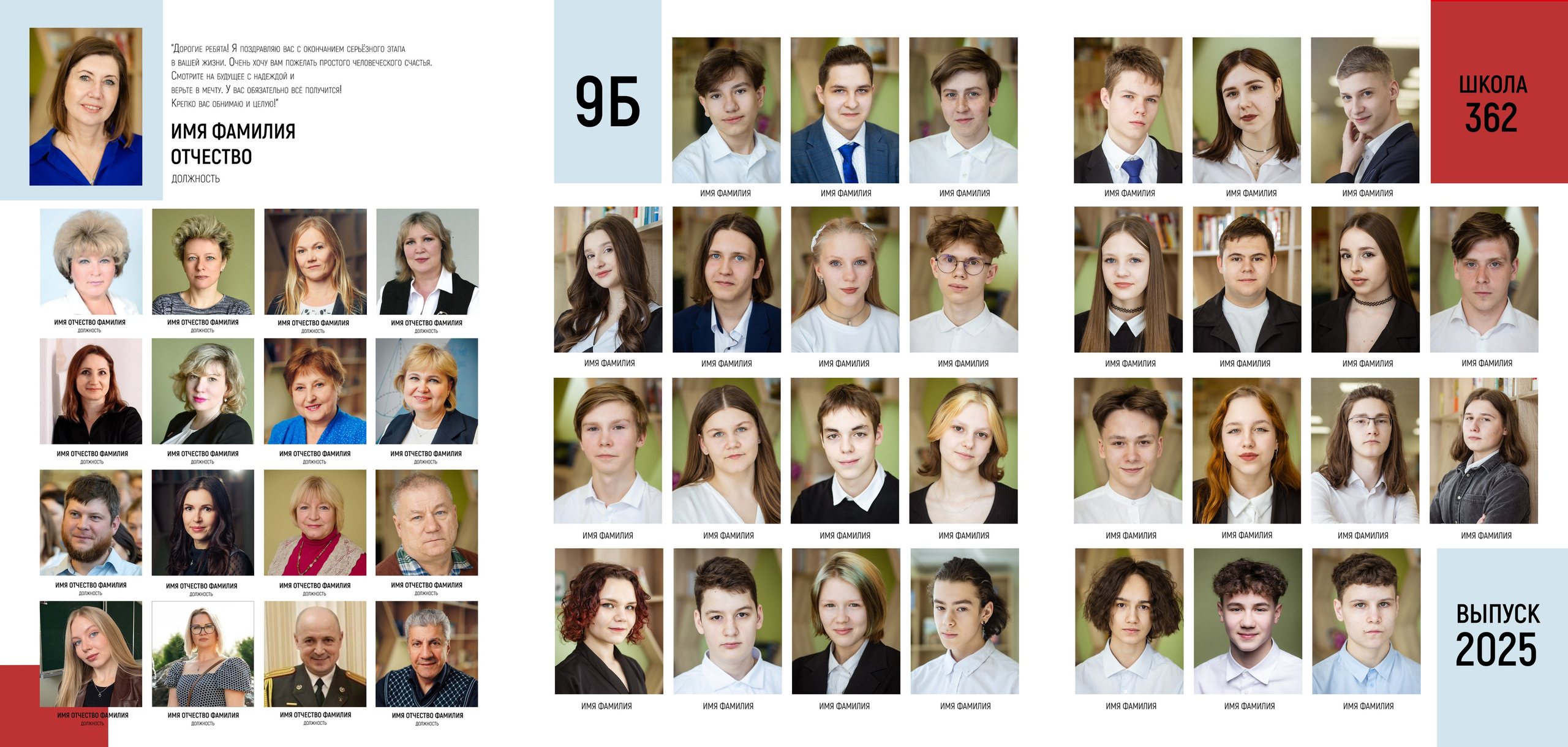 Папка трюмо 9-11 класс. Выпускные альбомы, портретная съёмка в школах и садиках