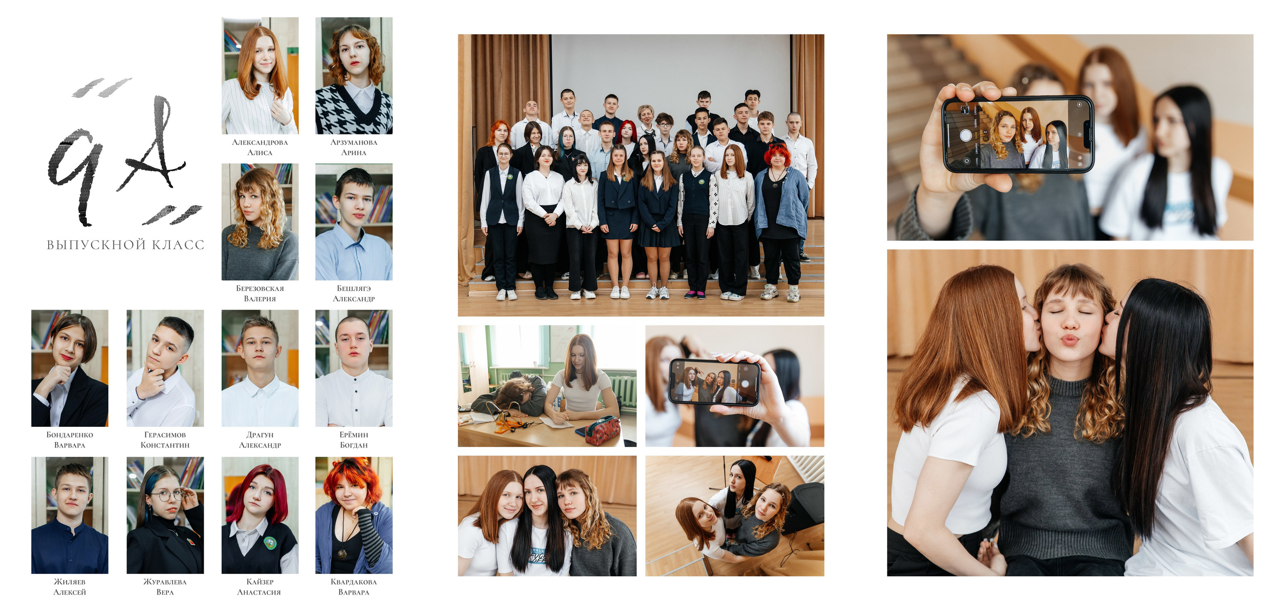 Трюмо. Выпускной альбом Чехов, Подольск, Москва