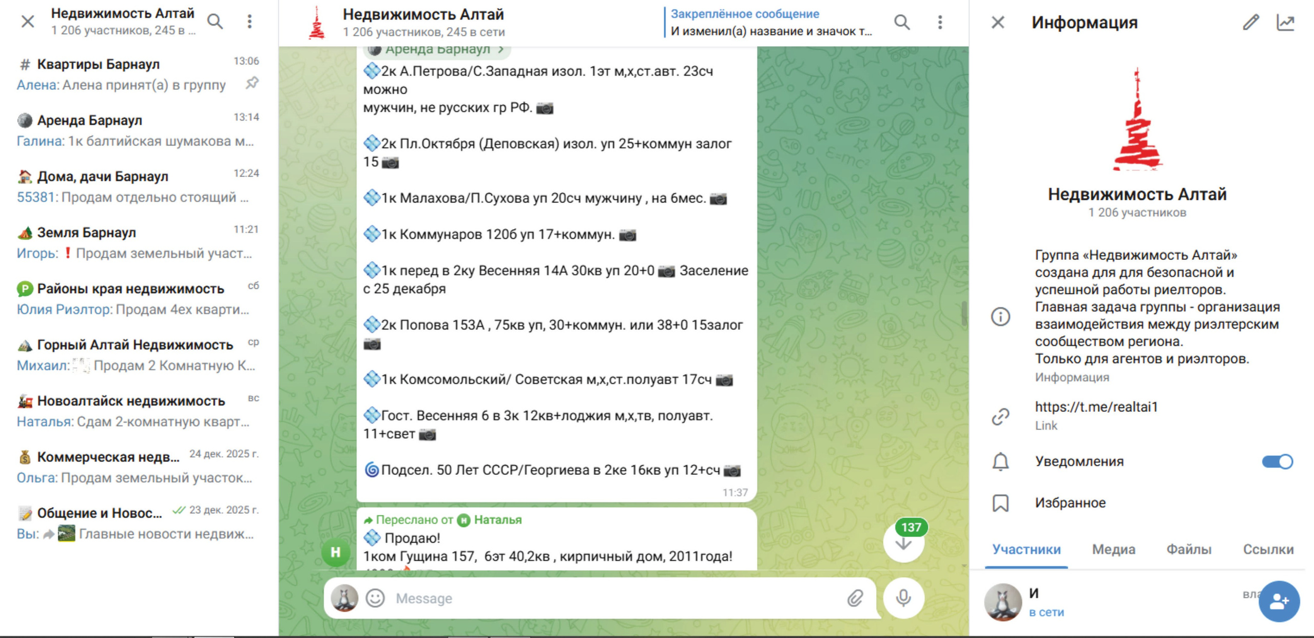 Официальная группа риэлторов «Недвижимость Алтай» теперь только в Телеграм. WhatSapp -ВСЁ!. Банк земельных участков Алтая