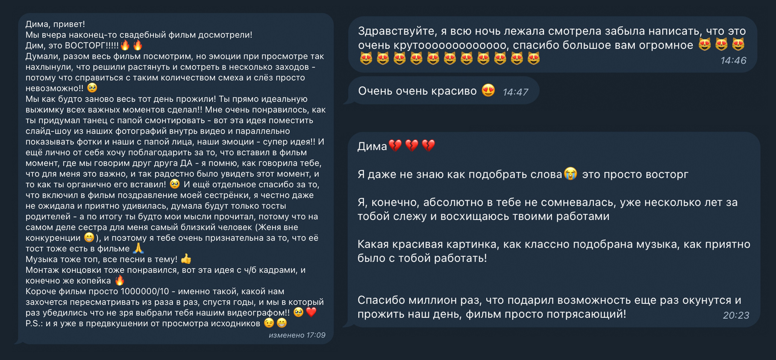Свадебная видеосъемка. Фотограф/Видеограф Рябов Дмитрий