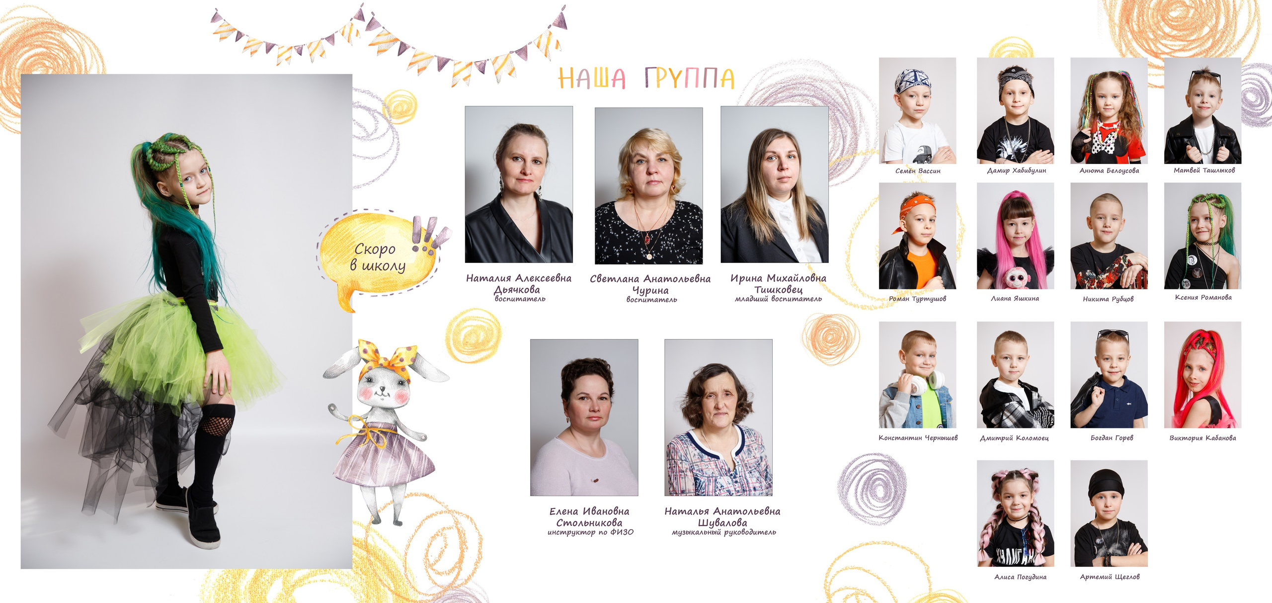 Выпускной/Альбомы. Меня зовут Марина Бастрикова