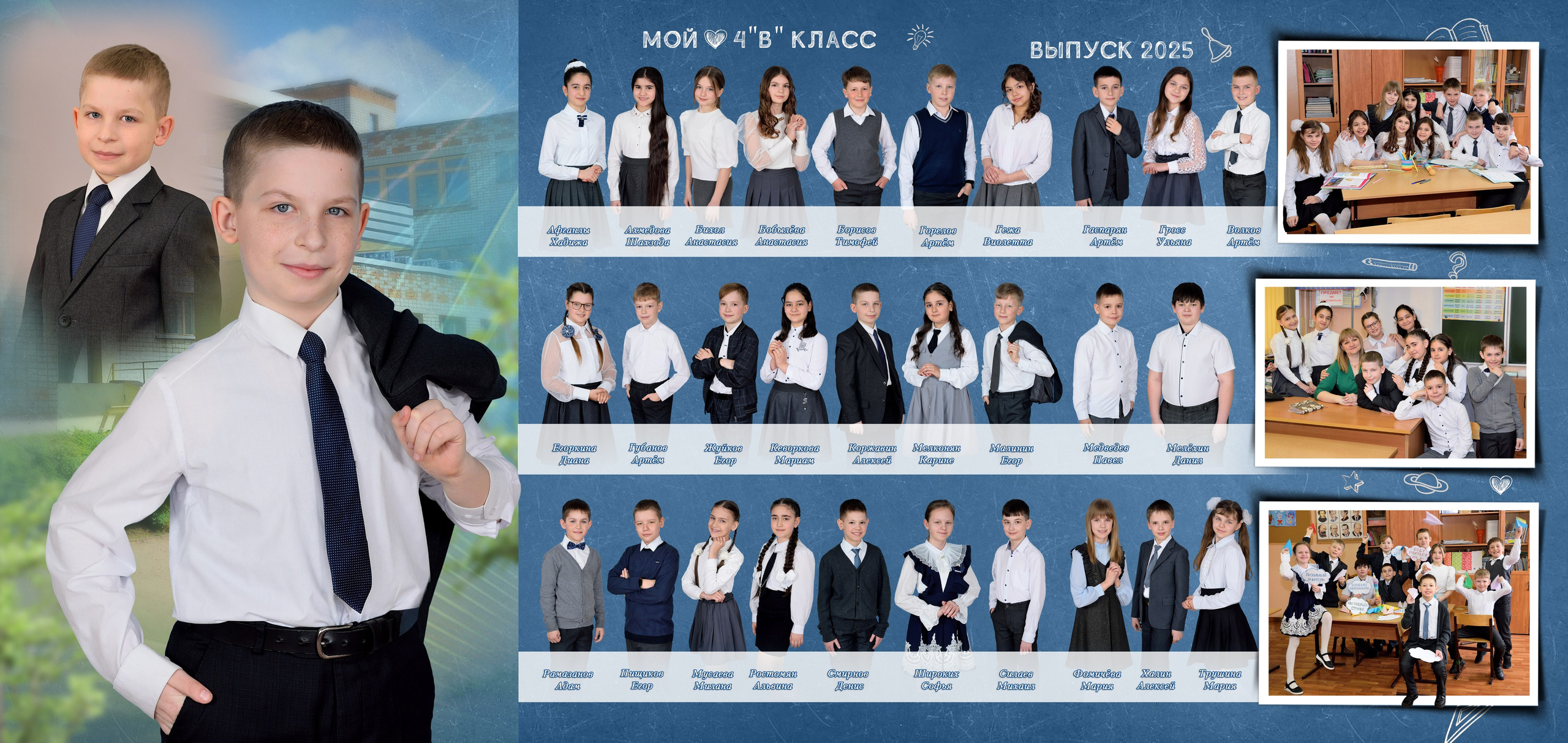 4-Трюмо. Выпускные альбомы для школ и детских садов Александр и Динара