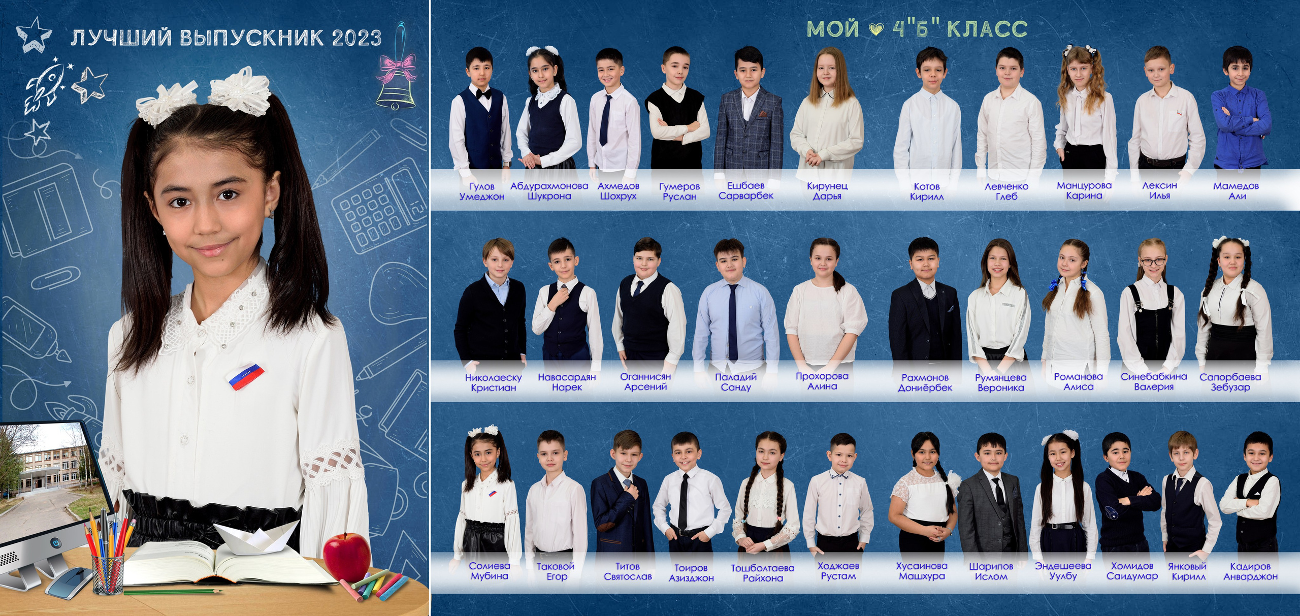 4-Трюмо. Выпускные альбомы для школ и детских садов Александр и Динара