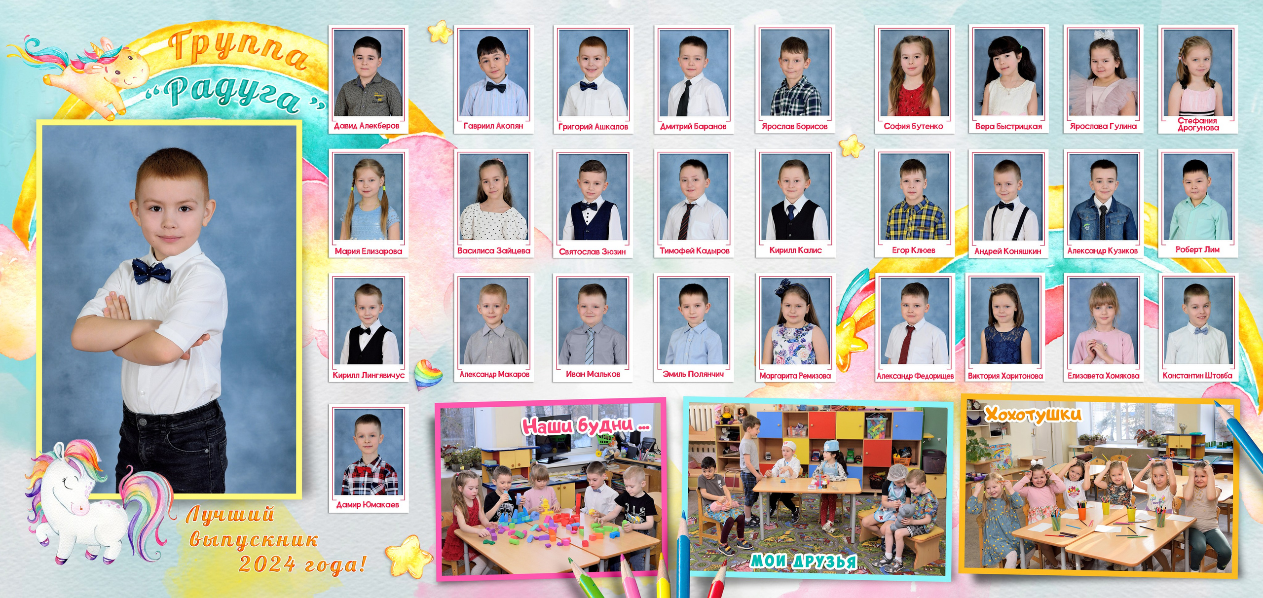 Трюмо детский сад. Выпускные альбомы для школ и детских садов Александр и Динара