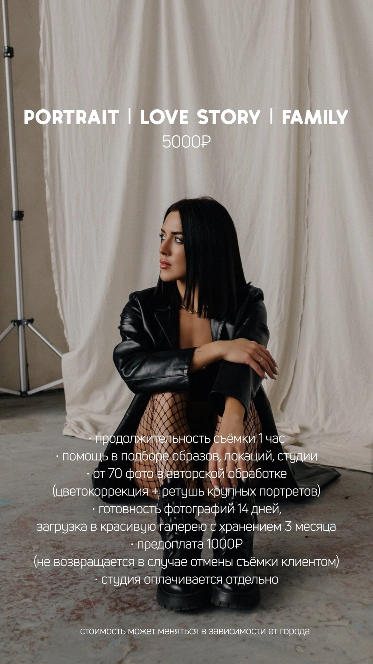 Стоимость. Свадебный фотограф Нижний Новгород | Софа Полякова