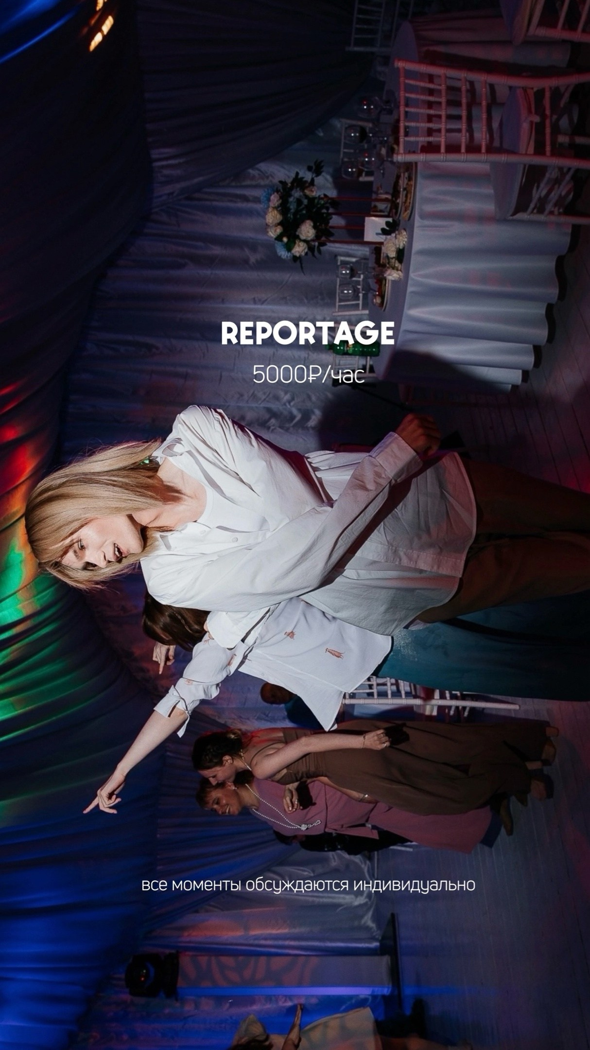 Стоимость. Свадебный фотограф Нижний Новгород | Софа Полякова