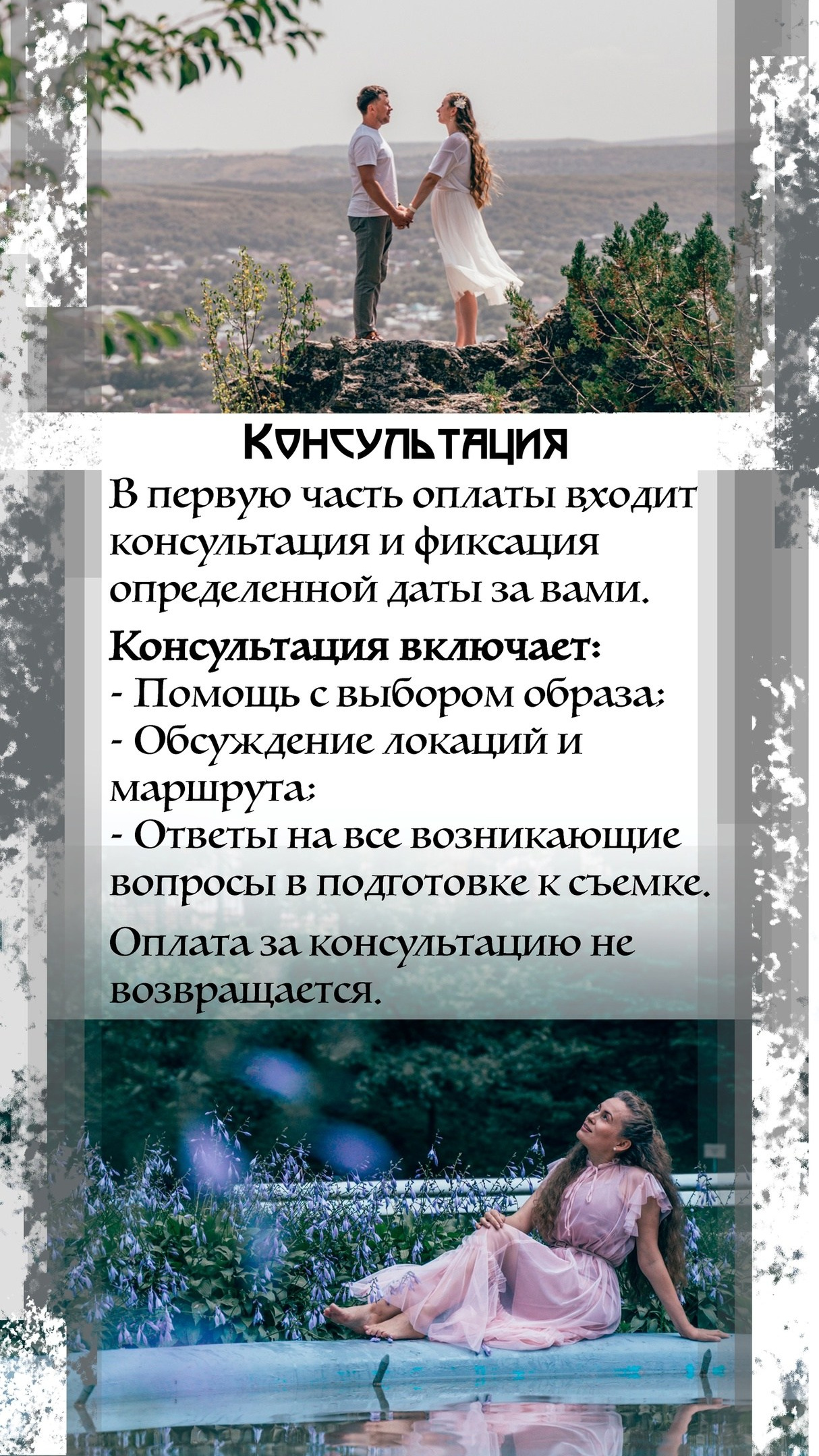 Стоимость фотосессии КМВ Пятигорск, Железноводск, Ессентуки, Кисловодск Архыз Домбай Фотосессия. Фотограф КМВ|ГОРЫ Пятигорск Железноводск Ессентуки Кисловодск Домбай Архыз Эльбрус