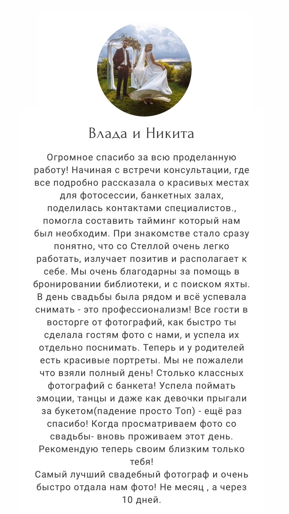 Цены. Князева Стэлла