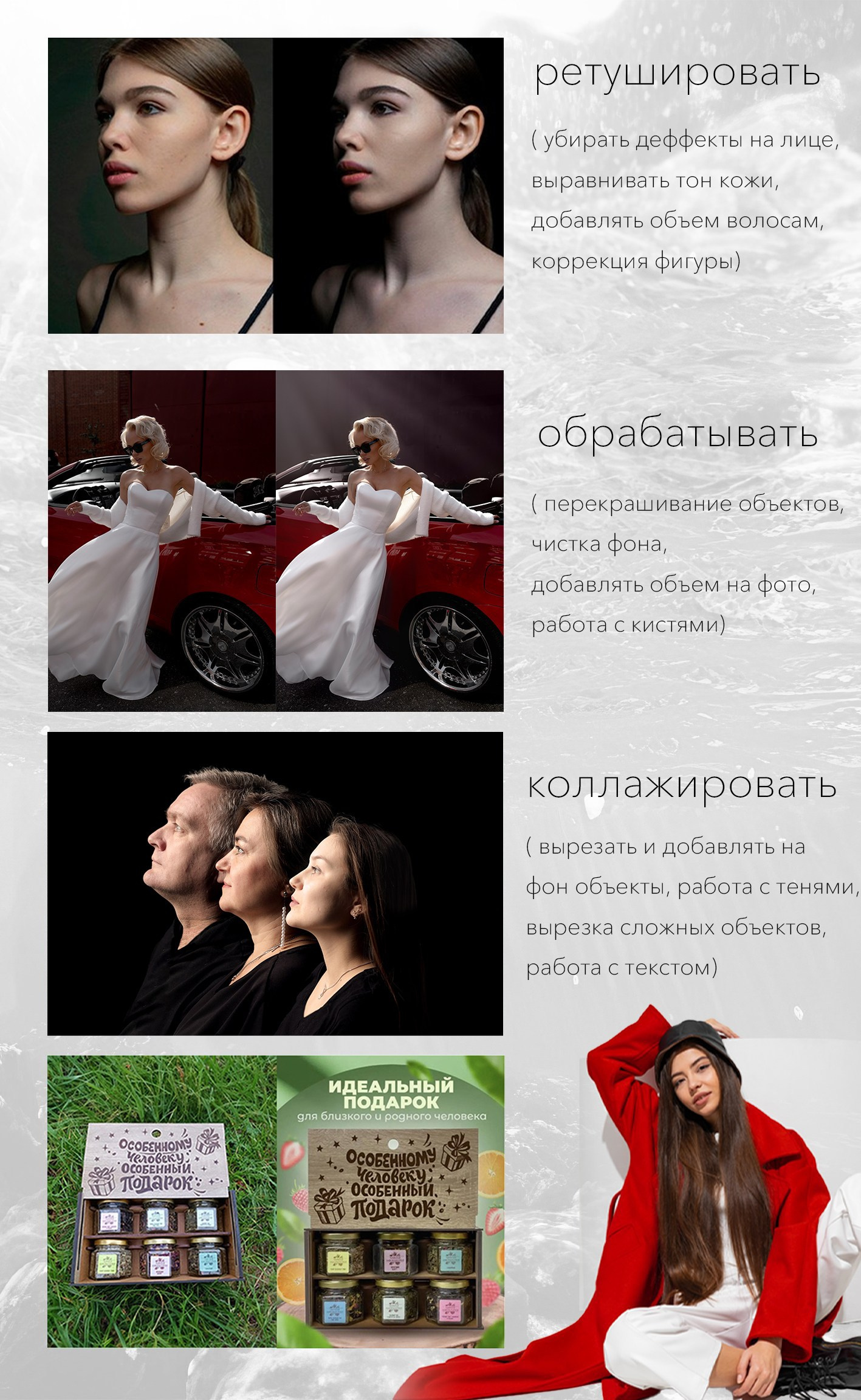 Курс «Фотошоп с 0 до Profi» + Предметная ретушь и неросети. Уроки по фотошопу простым языком