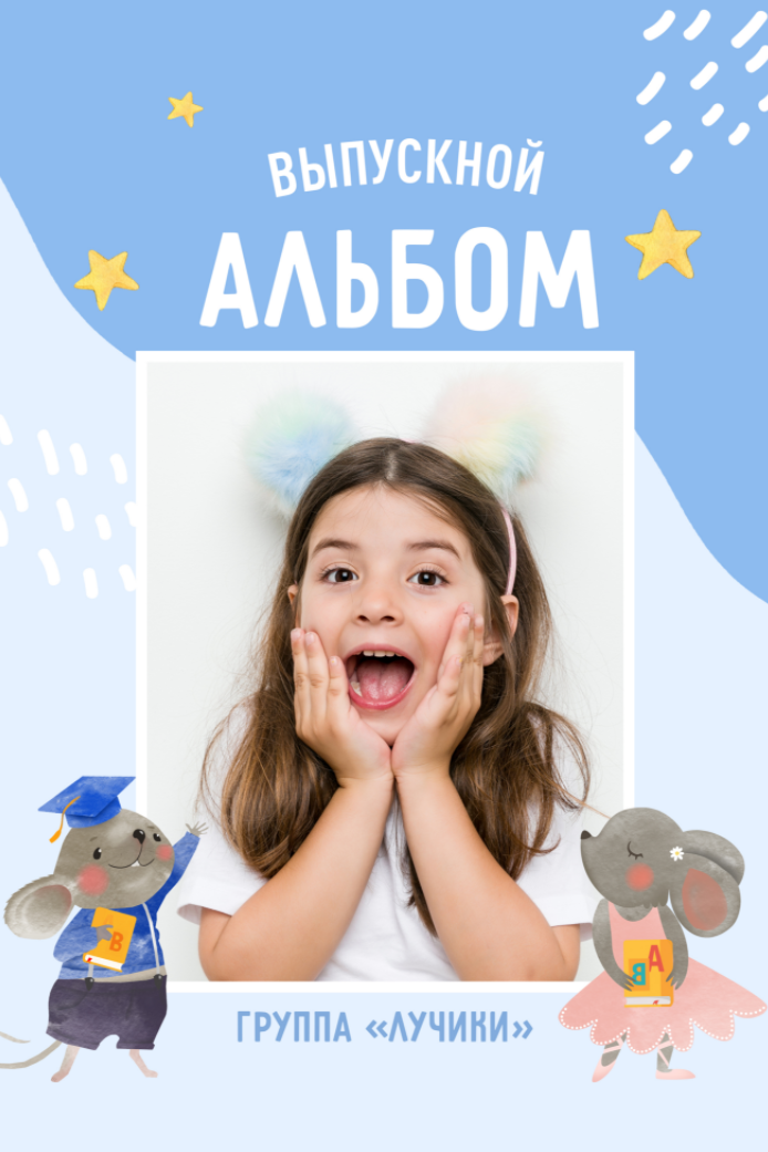 ДЕТСКИЙ САД _АЛЬБОМЫ_2024-2025. Детский, семейный фотограф в Южно-Сахалинске, Невельске и Холмске