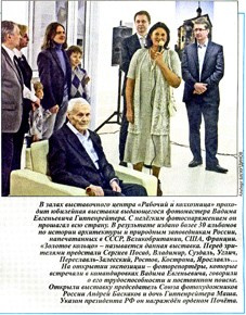 ВАДИМ ГИППЕНРЕЙТЕР — ВЕЛИКИЙ ФОТОГРАФ ЗЕМЛИ РУССКОЙ