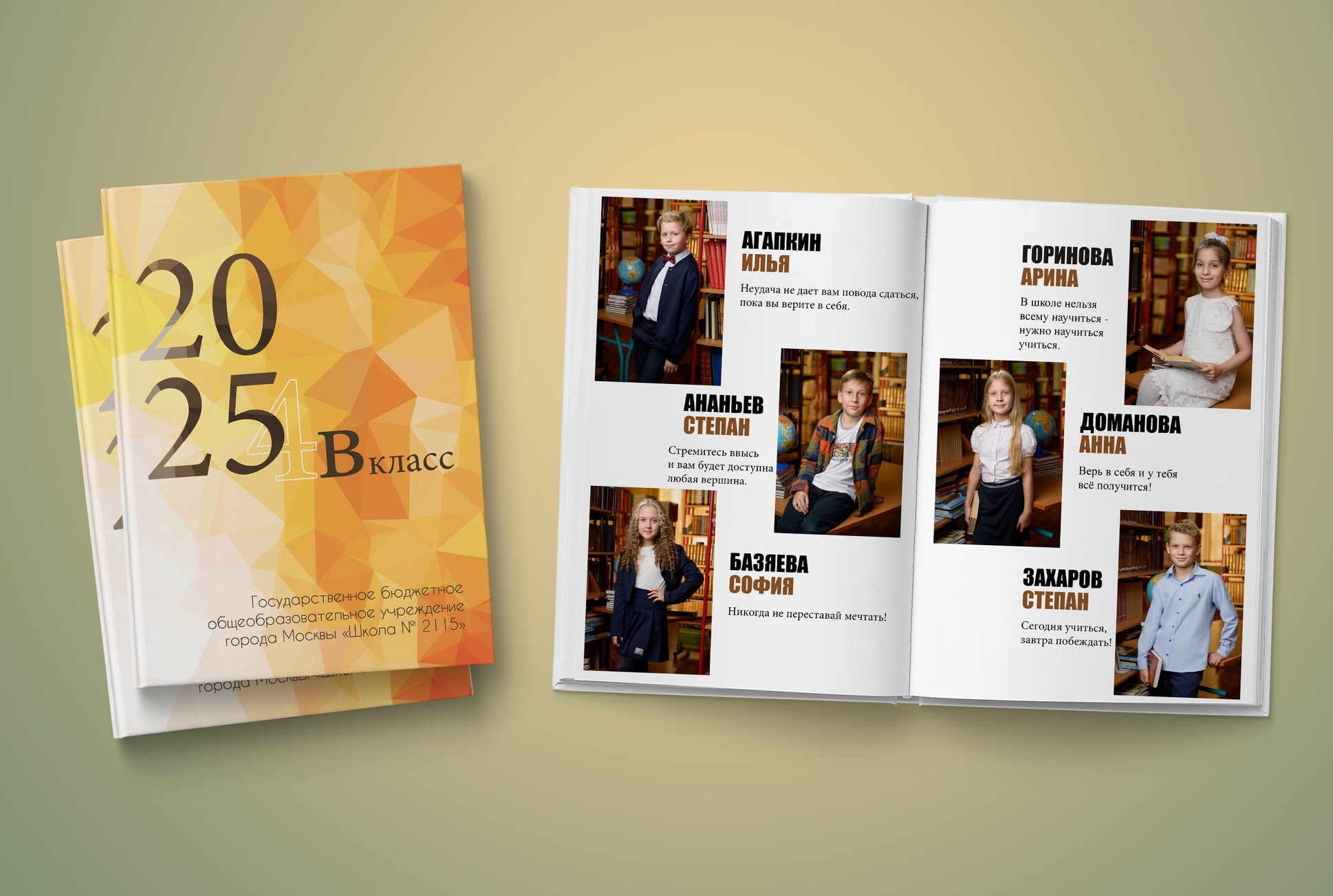 Для 4 класса. Выпускные альбомы в Москве и Подмосковье