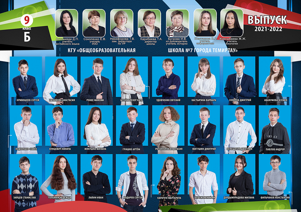 Виньетка для 9-11 классов. Казахстан. Караганда. Темиртау