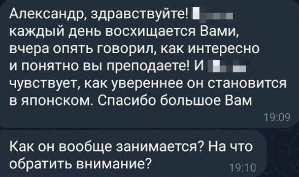 Александр Николаевич — Частный Преподаватель