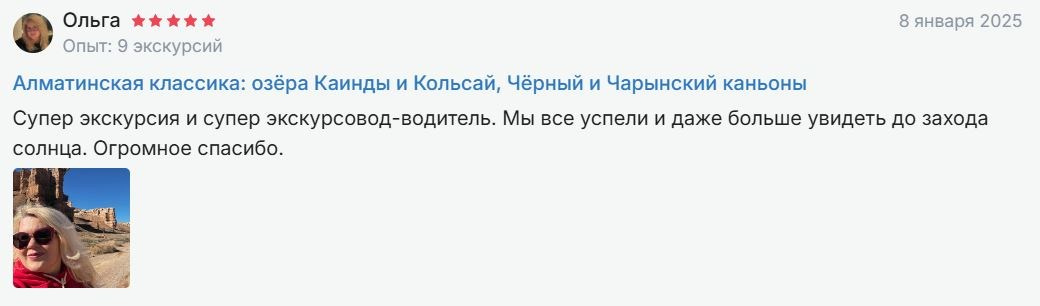 Отзывы о Melon Travel, Melon Drive и команде гида Антона