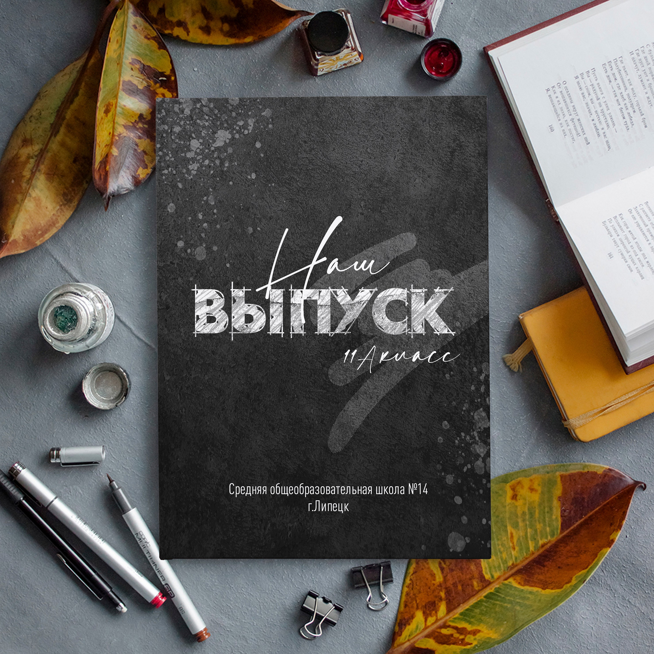 medlori Дизайн чёрный. Обложки для выпускных альбомов. Выпускные альбомы в Липецке Медведева Лариса.