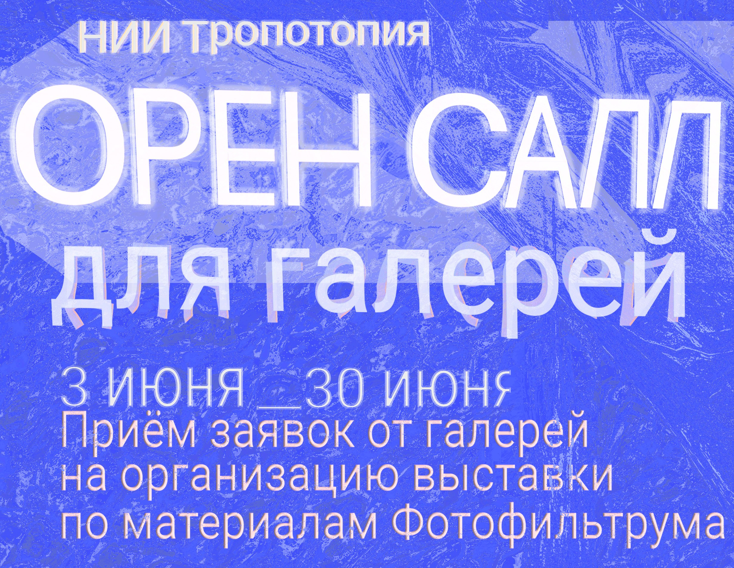 Фотофильтрум