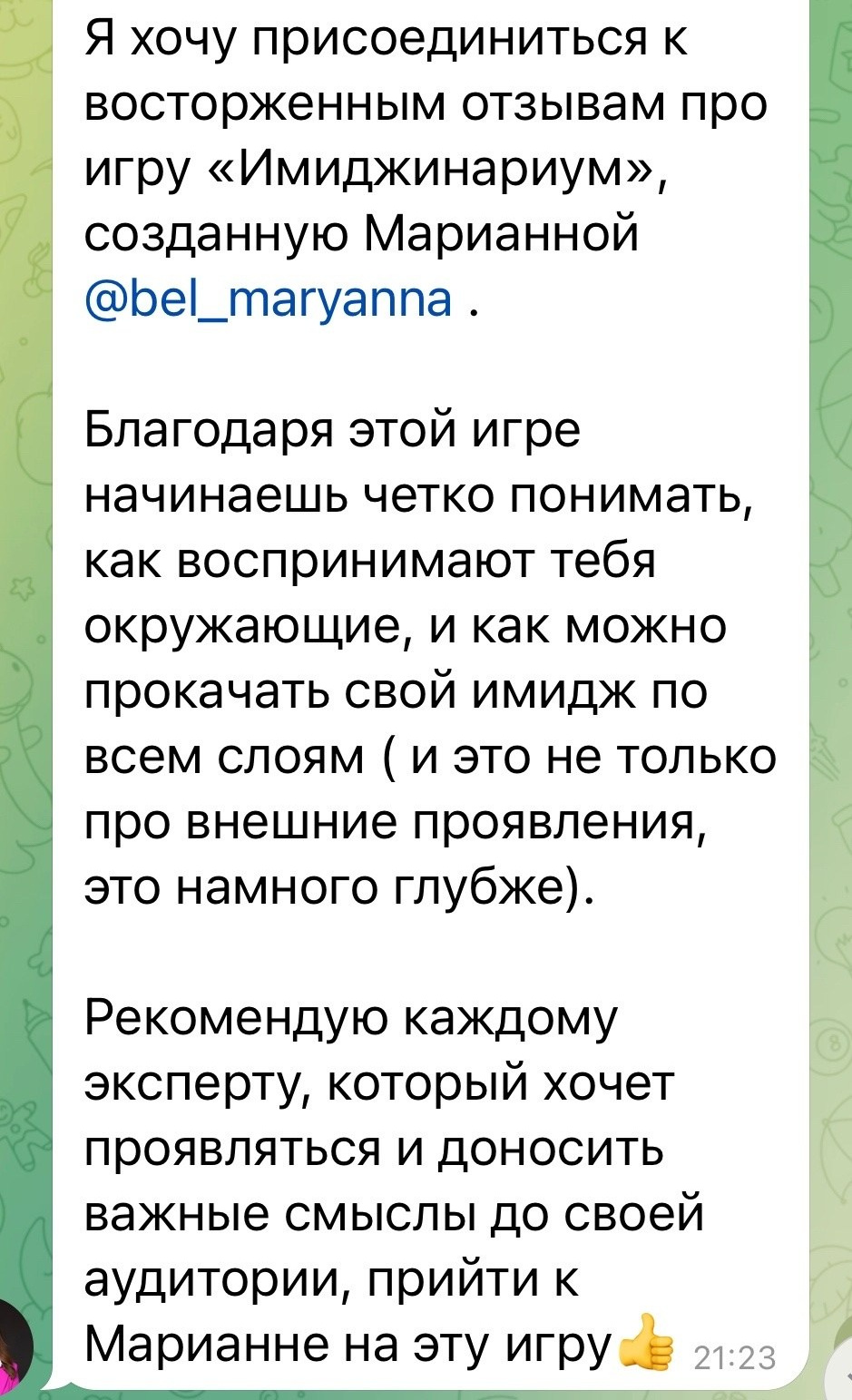 Имидженариум