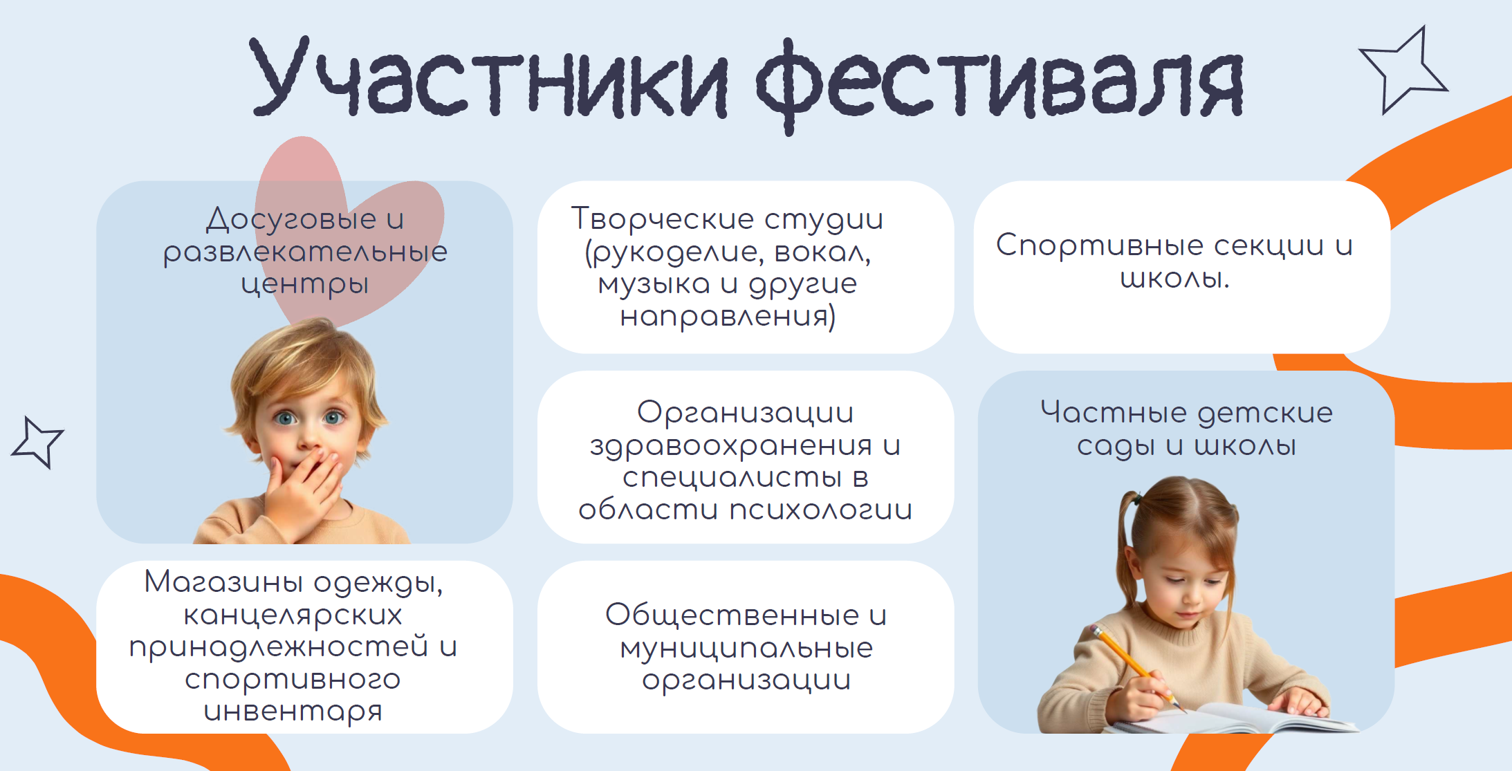 Учёба — это клёво! 16.08.2026. Агентство событий «Сезон ежевики»
