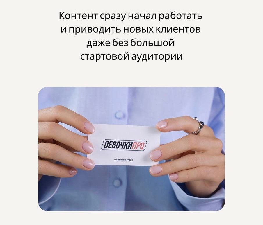 ДевочкиПро. Potok-team
