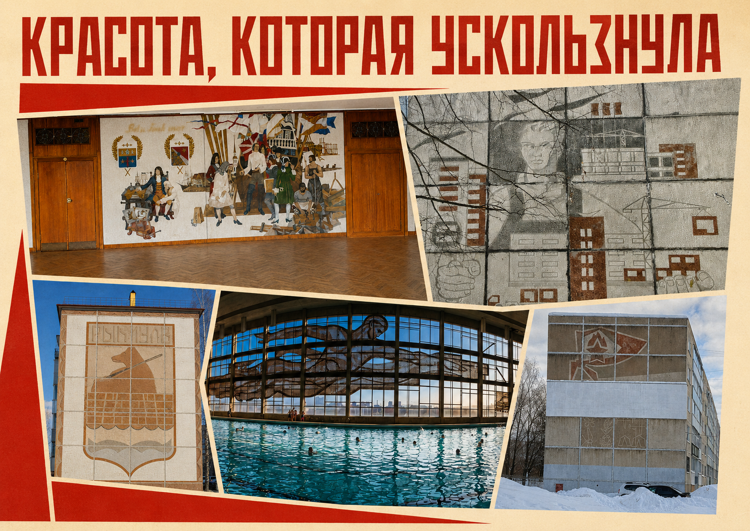 ОЖИВШЕЕ ПРОШЛОЕ. ФОТОИСТОРИЯ. УСКОЛЬЗАЮЩАЯ КРАСОТА В ДЕТАЛЯХ