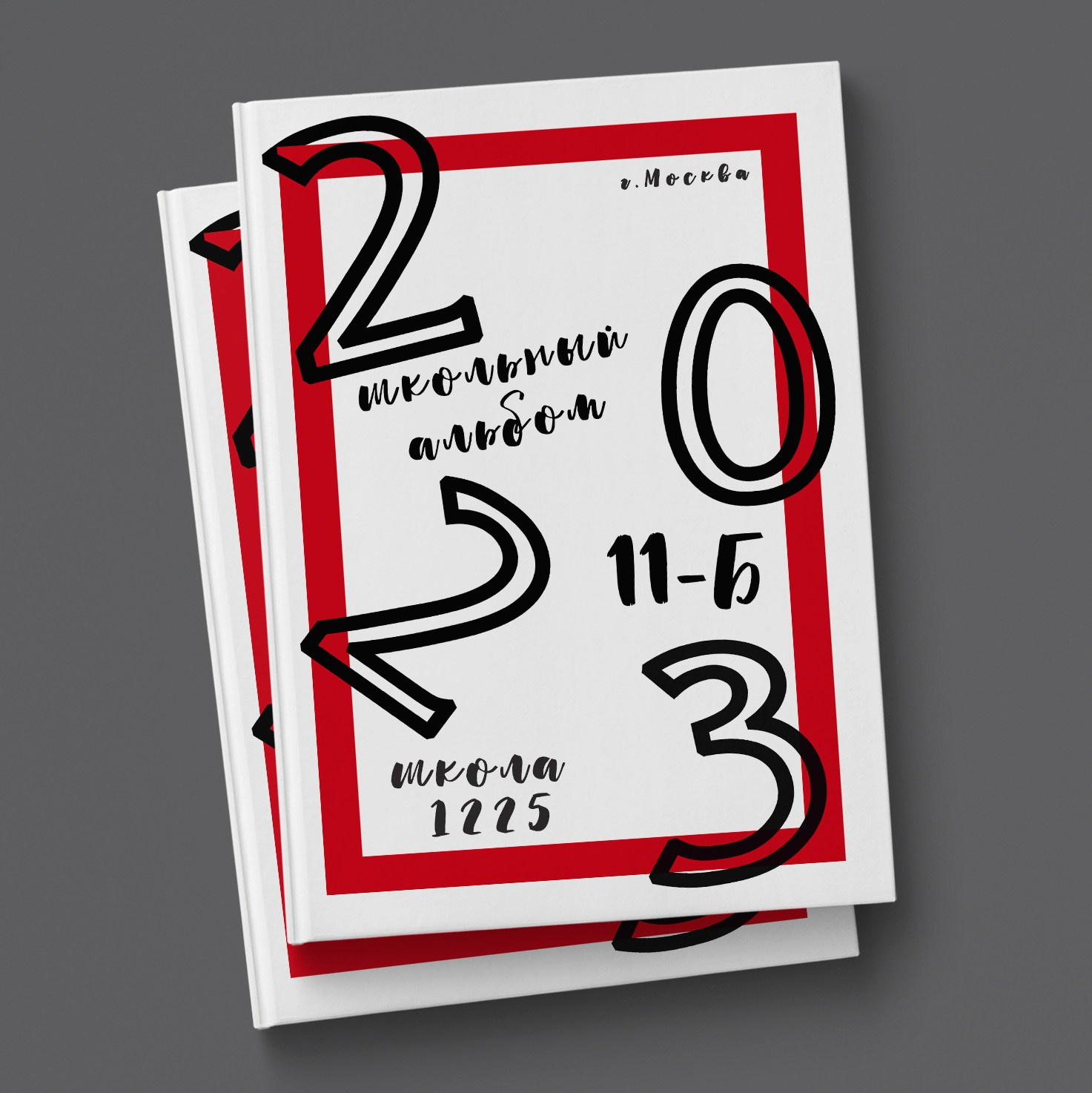 Лайт - школьный альбом единой верстки для дружных классов