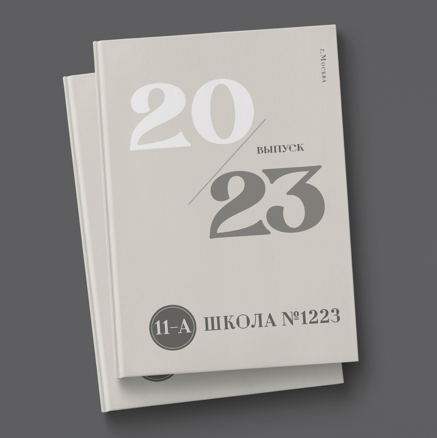 Максимум. Школьные альбомы в Москве от фотографа Евгении Зиновьевой