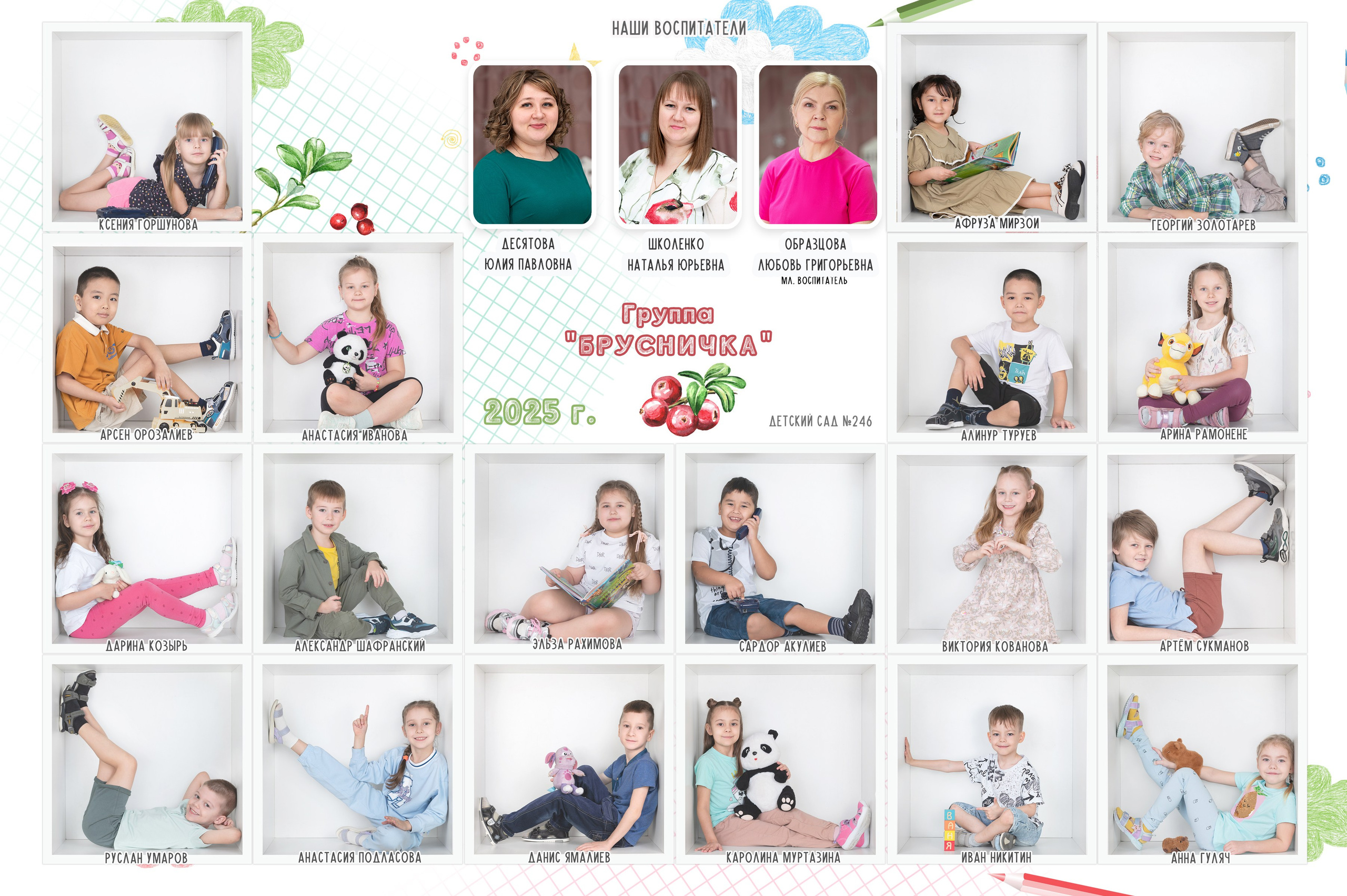 Детский сад общее фото. Фокус студия. Выпускные альбомы в Красноярске